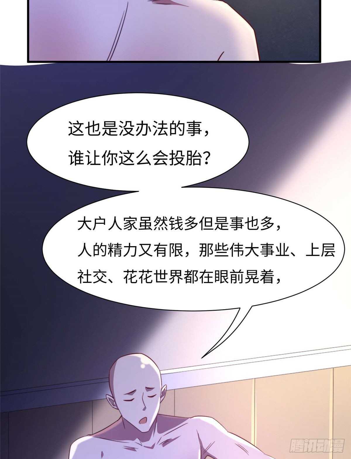 第八十话(1/2)-第82话