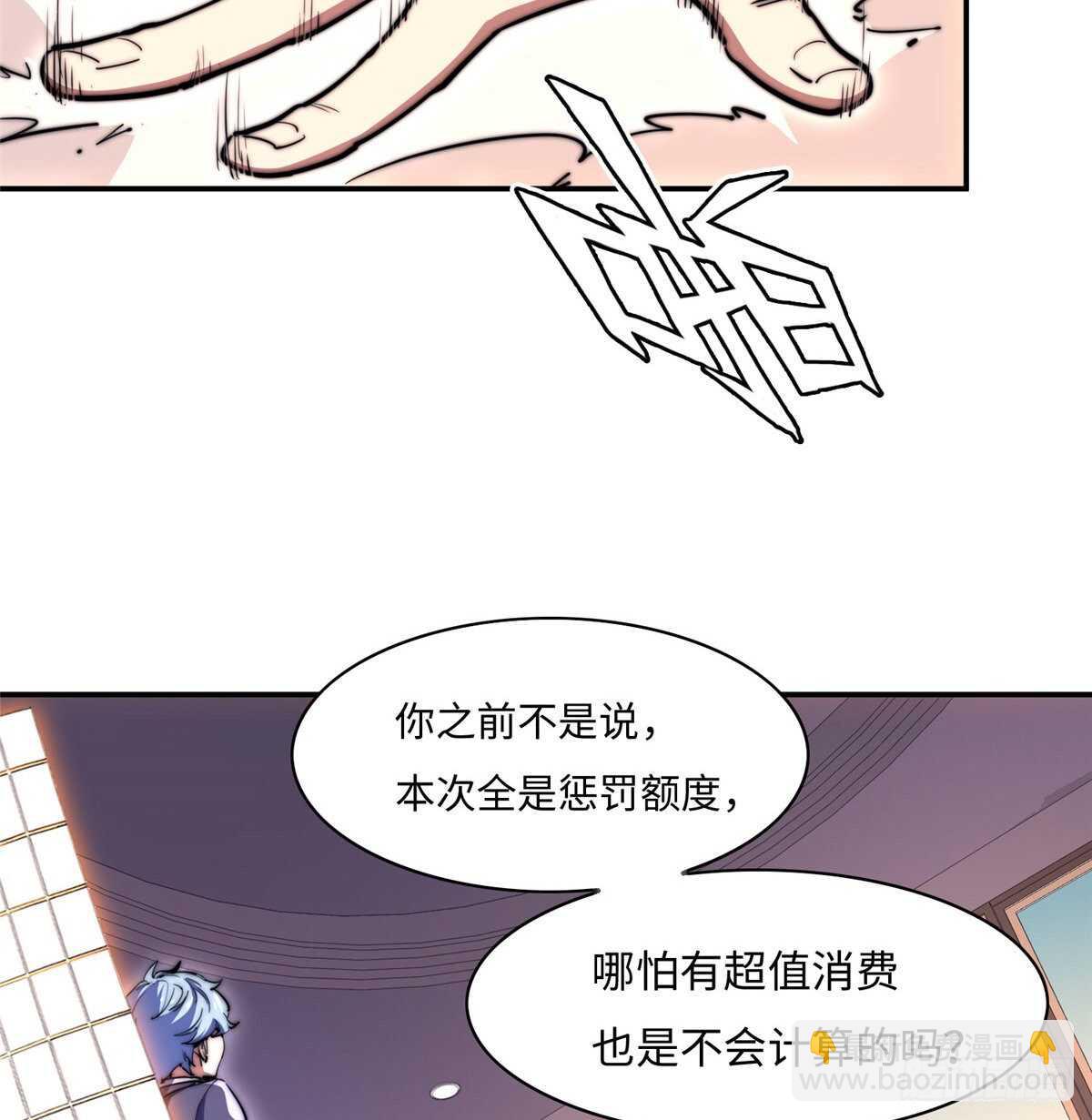第八十二话(1/2)-第84话