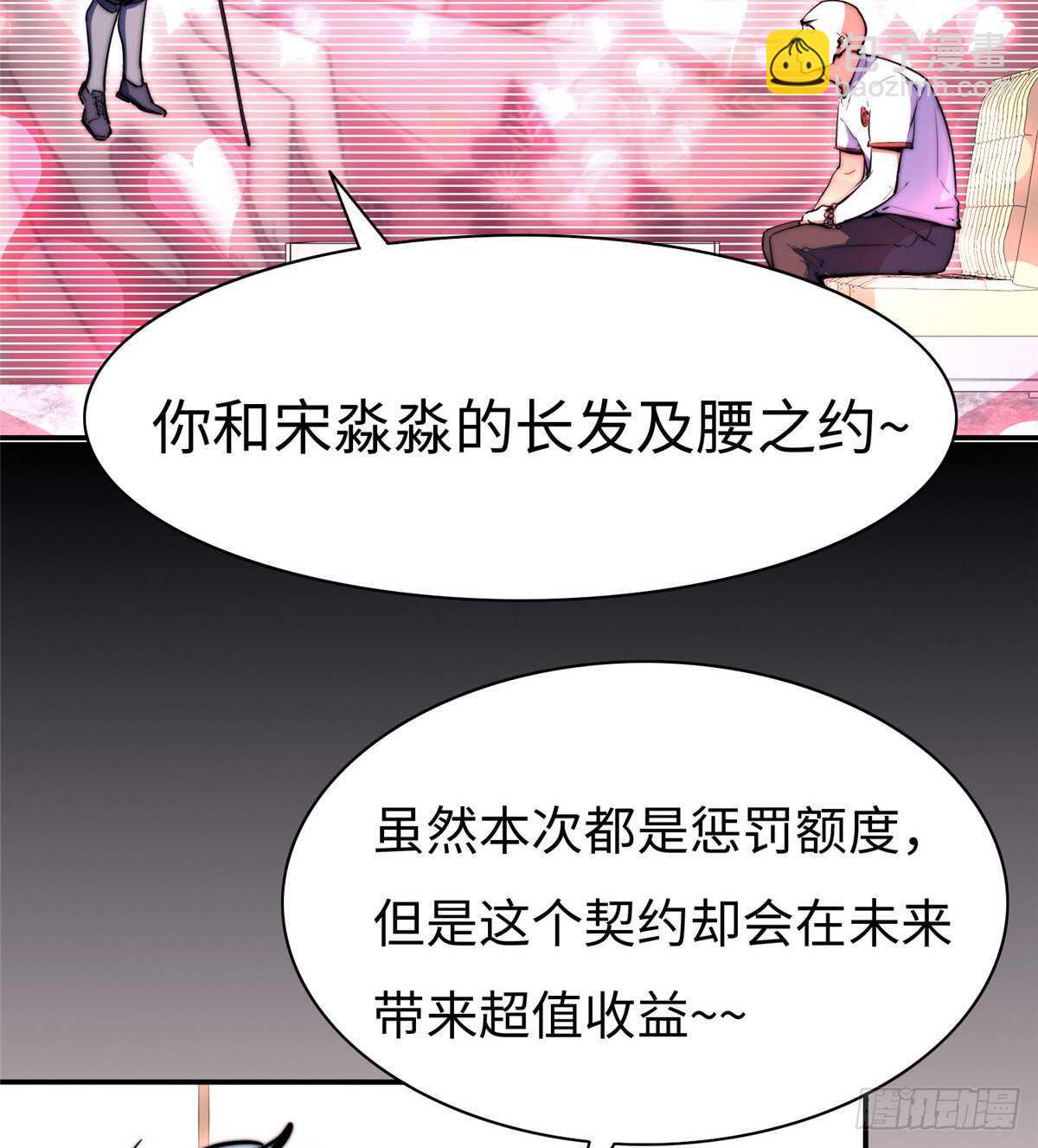 第八十二话(1/2)-第84话