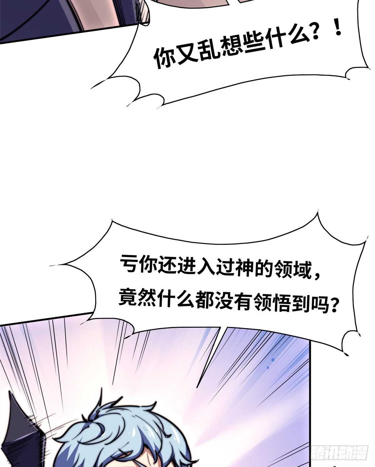 第八十二话(1/2)-第84话