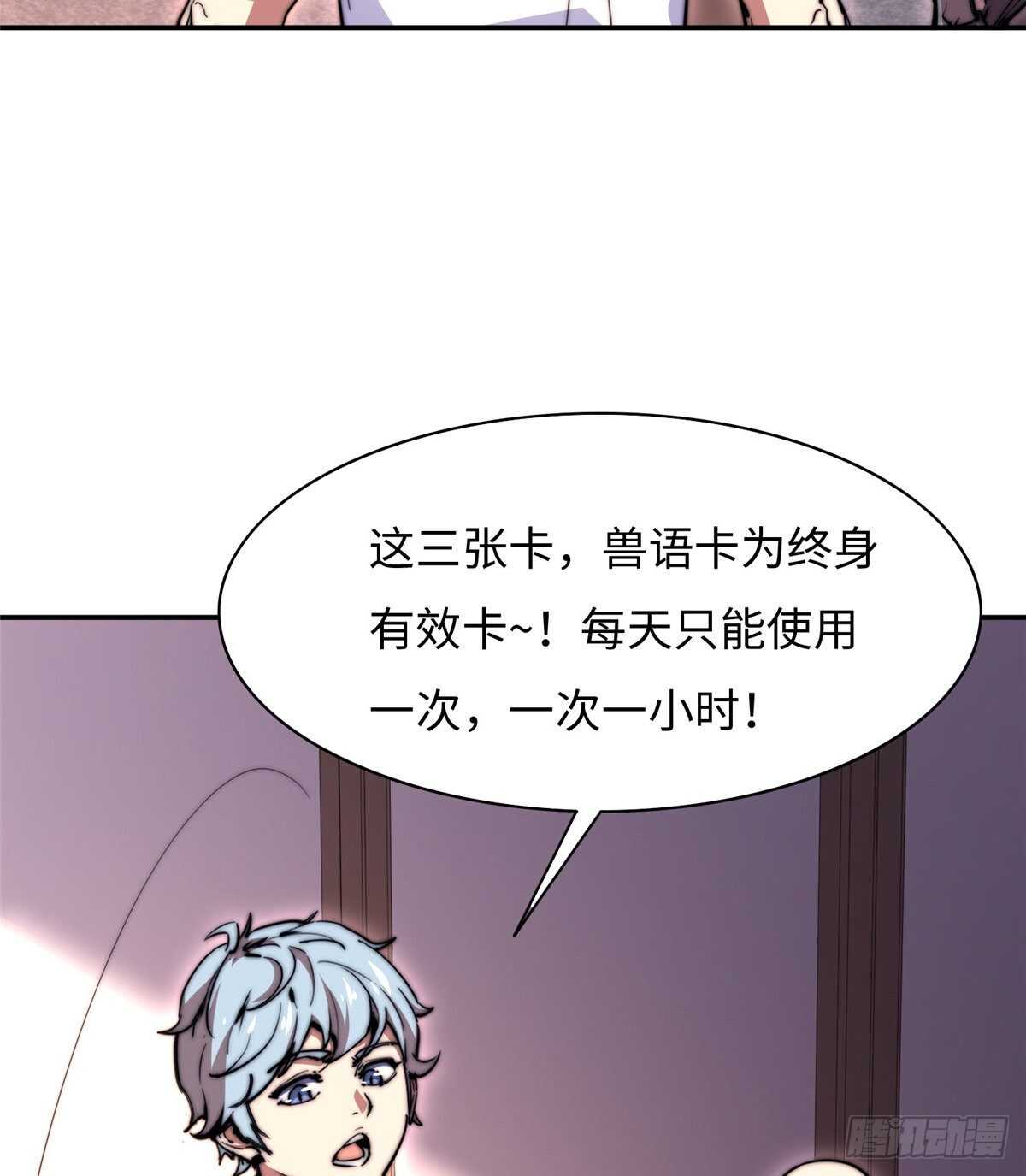 第八十二话(1/2)-第84话
