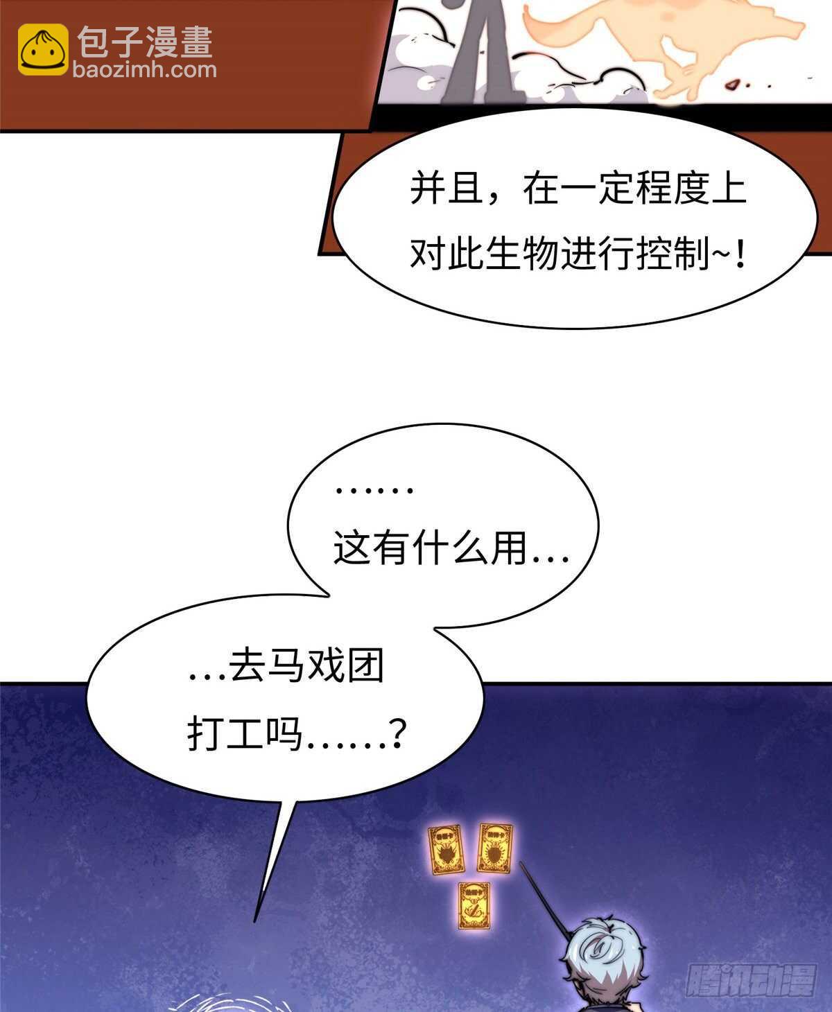 第八十二话(1/2)-第84话