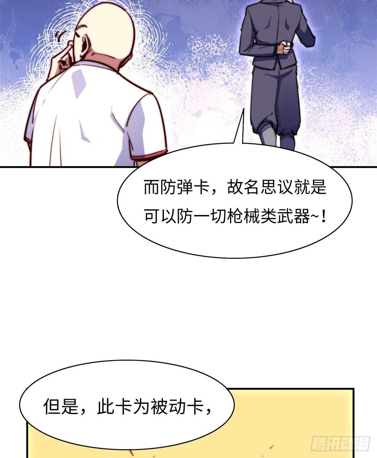 第八十二话(1/2)-第84话