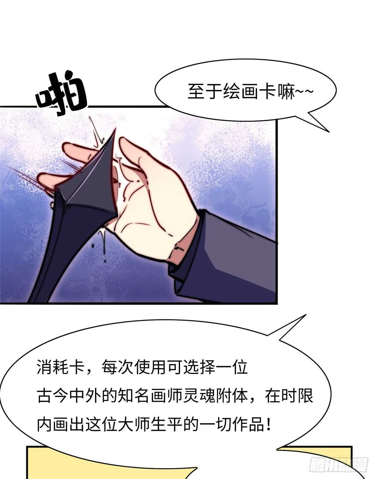 第八十二话(1/2)-第84话