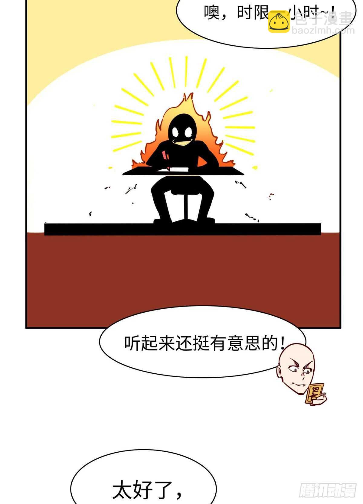 第八十二话(1/2)-第84话