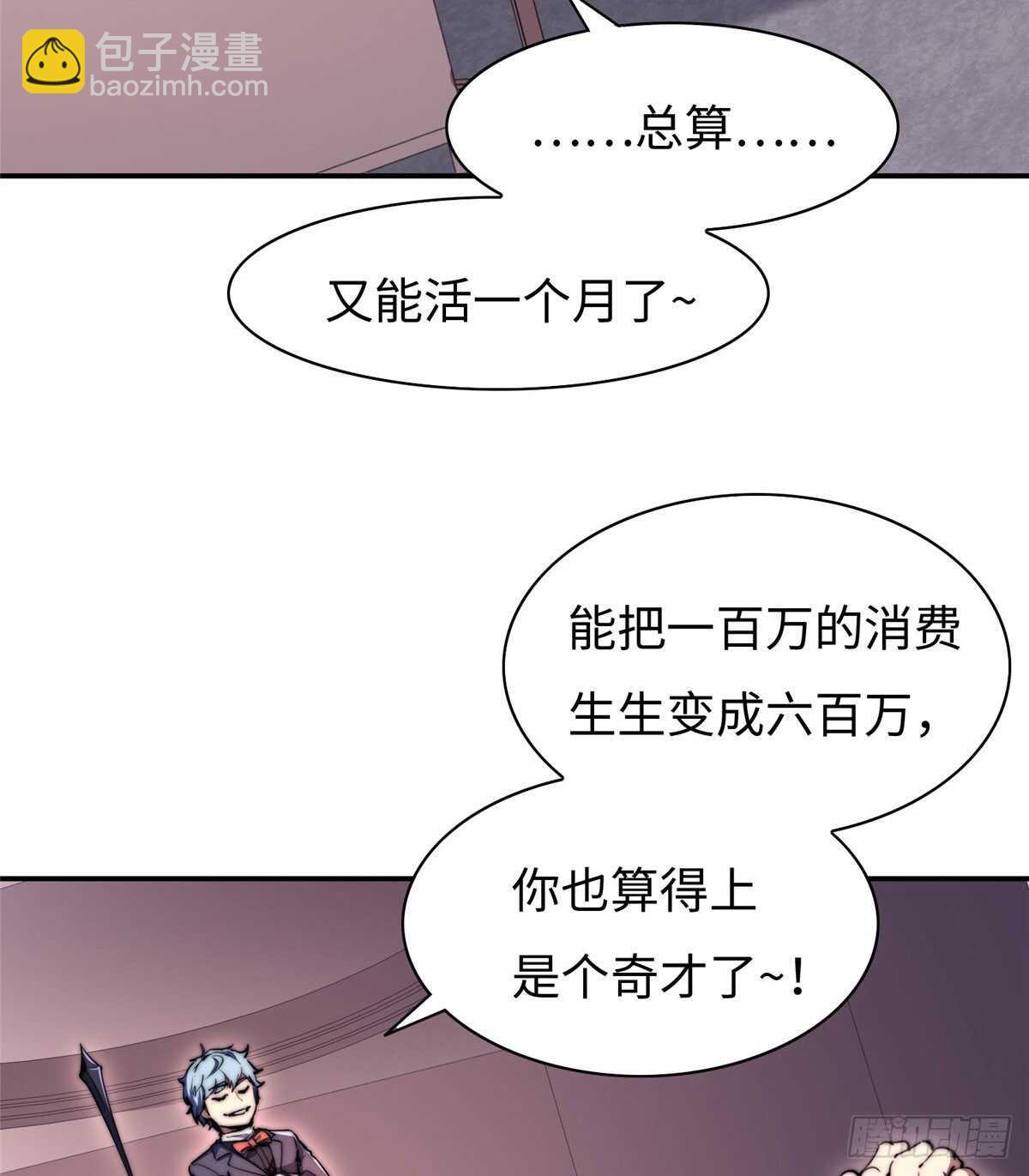 第八十二话(1/2)-第84话