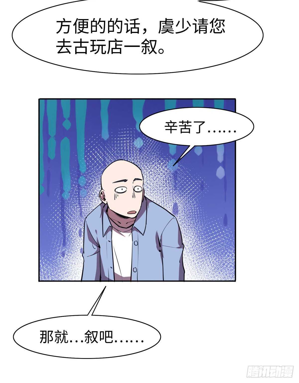 第八十四话(1/2)-第86话