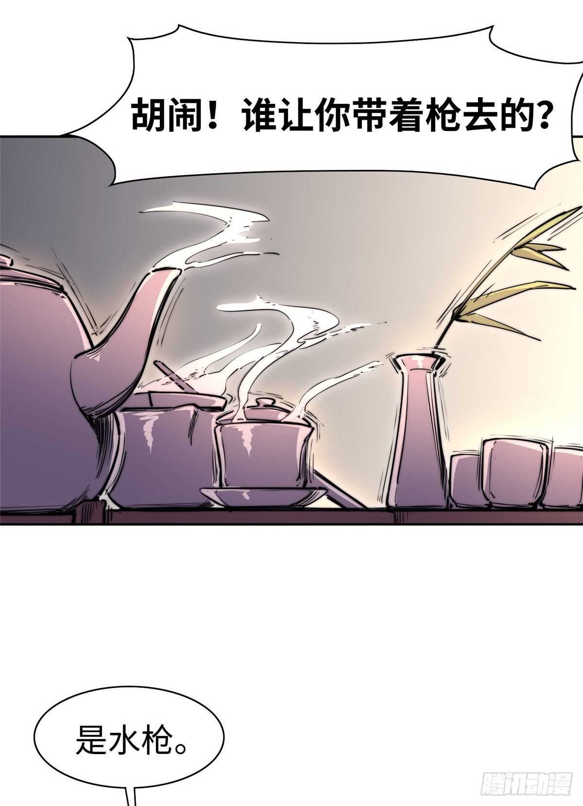 第八十四话(1/2)-第86话