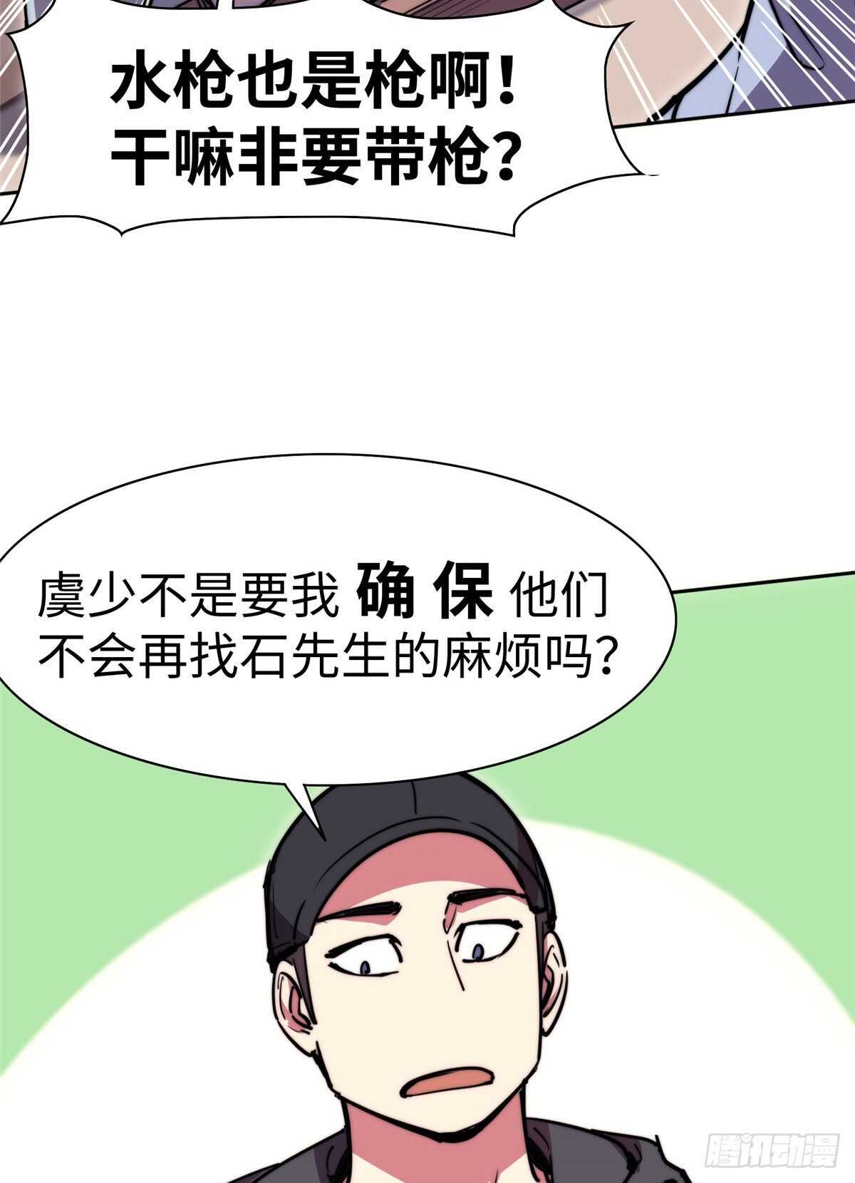 第八十四话(1/2)-第86话