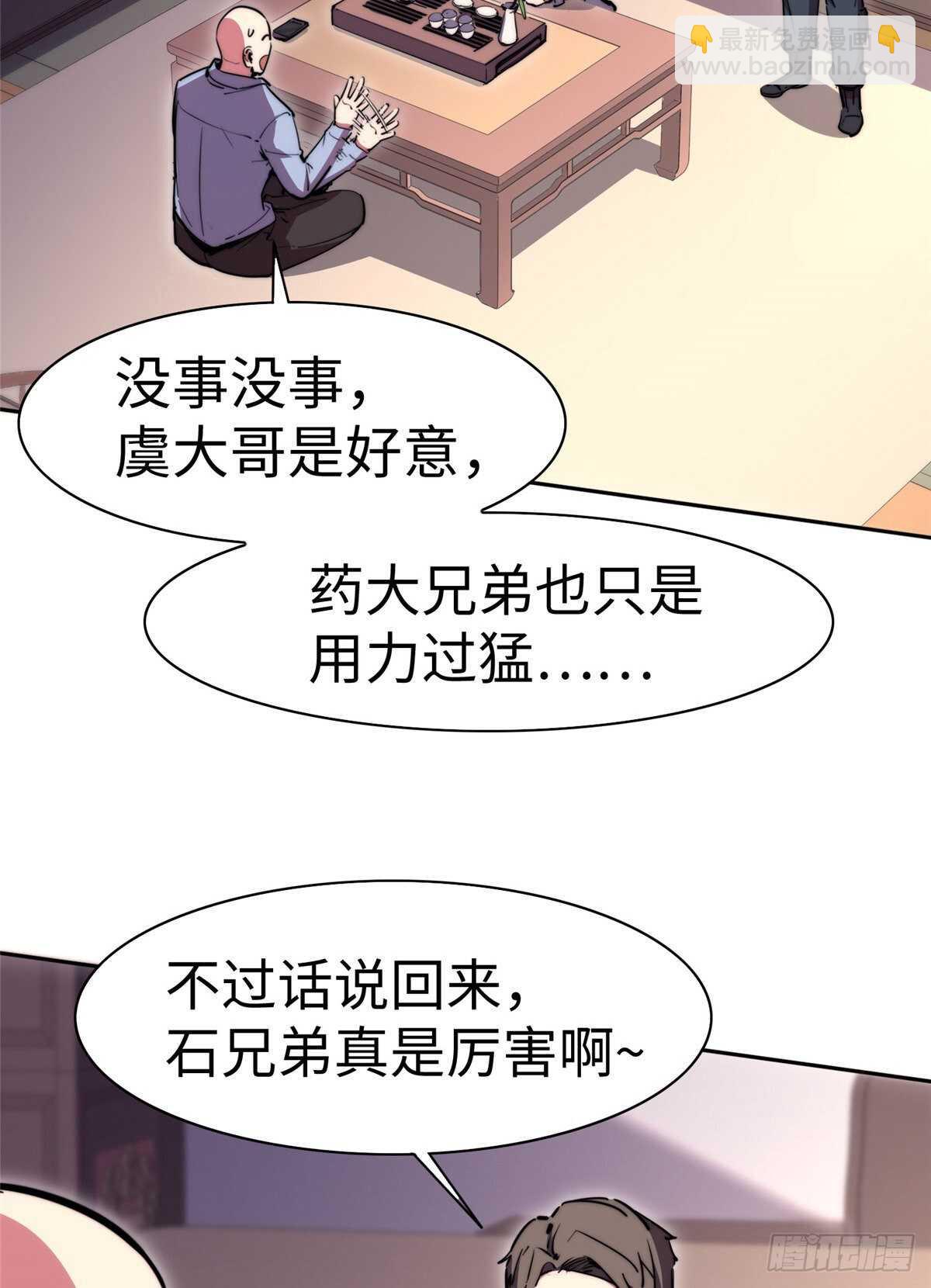 第八十四话(1/2)-第86话