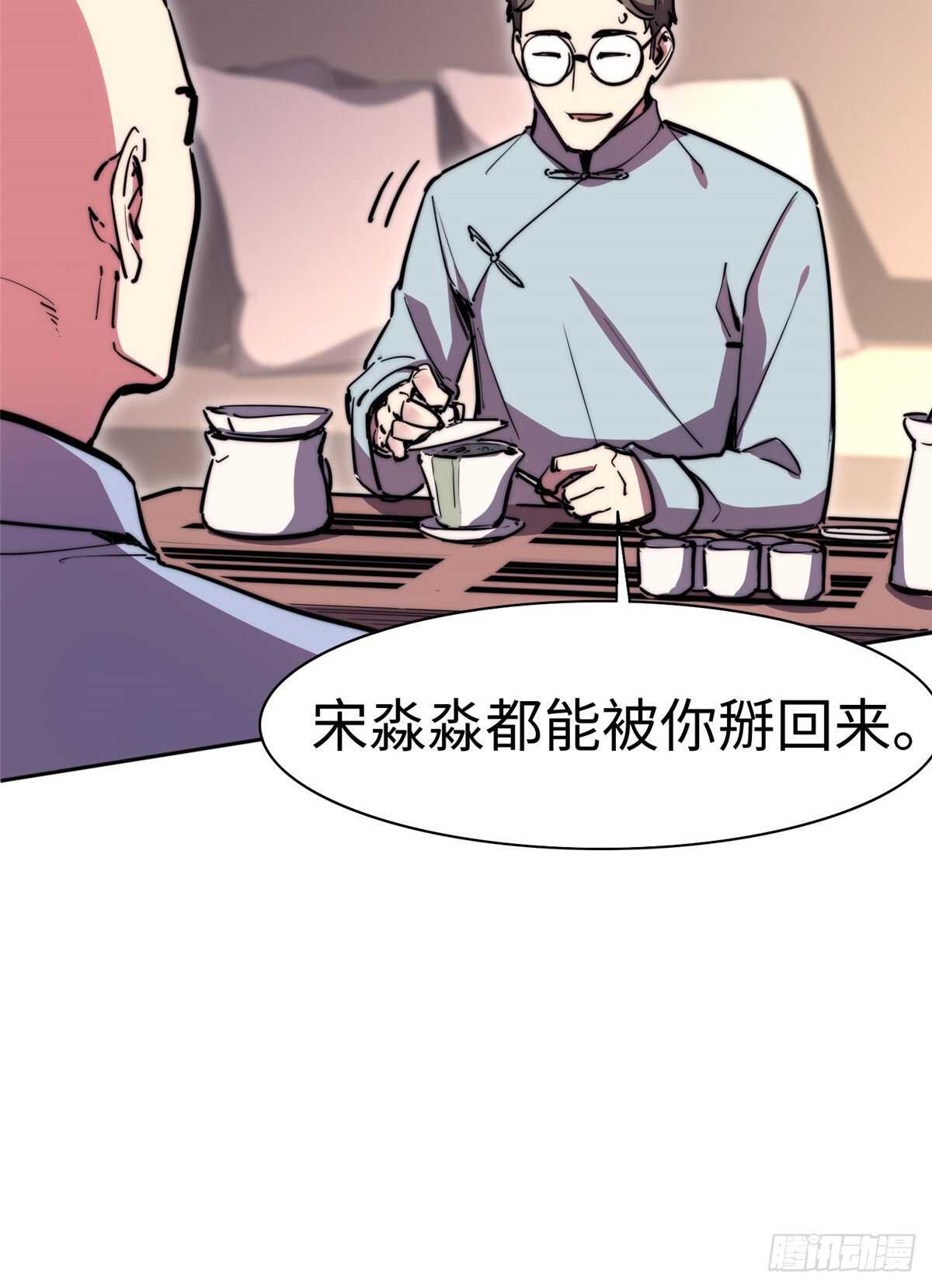 第八十四话(1/2)-第86话