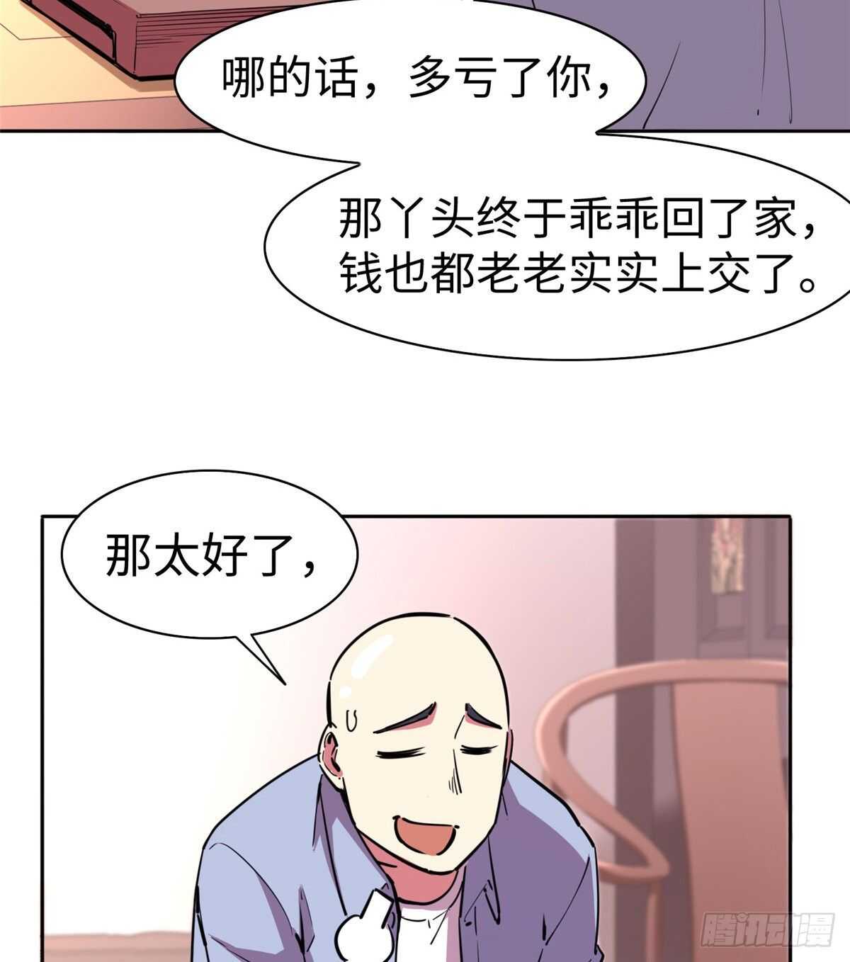 第八十四话(1/2)-第86话