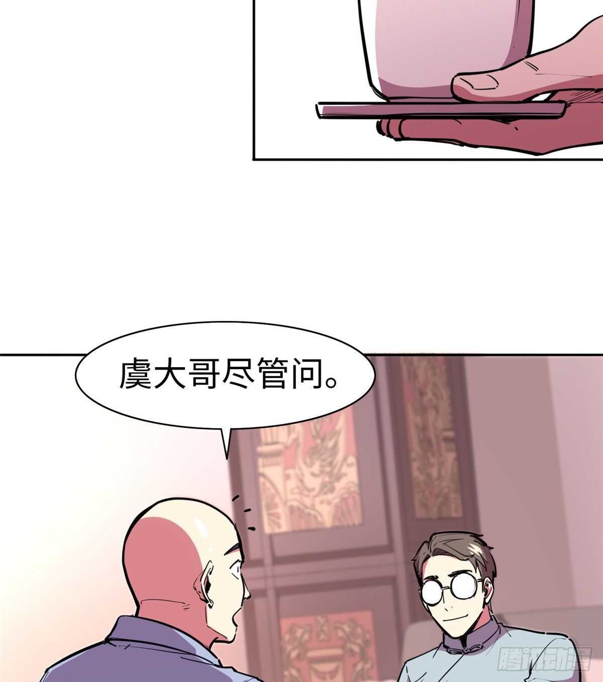 第八十四话(1/2)-第86话