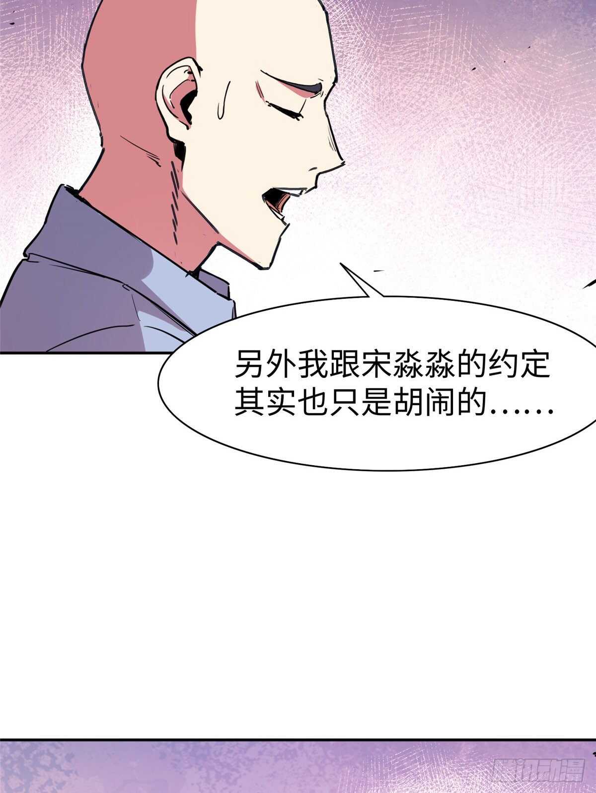 第八十四话(1/2)-第86话
