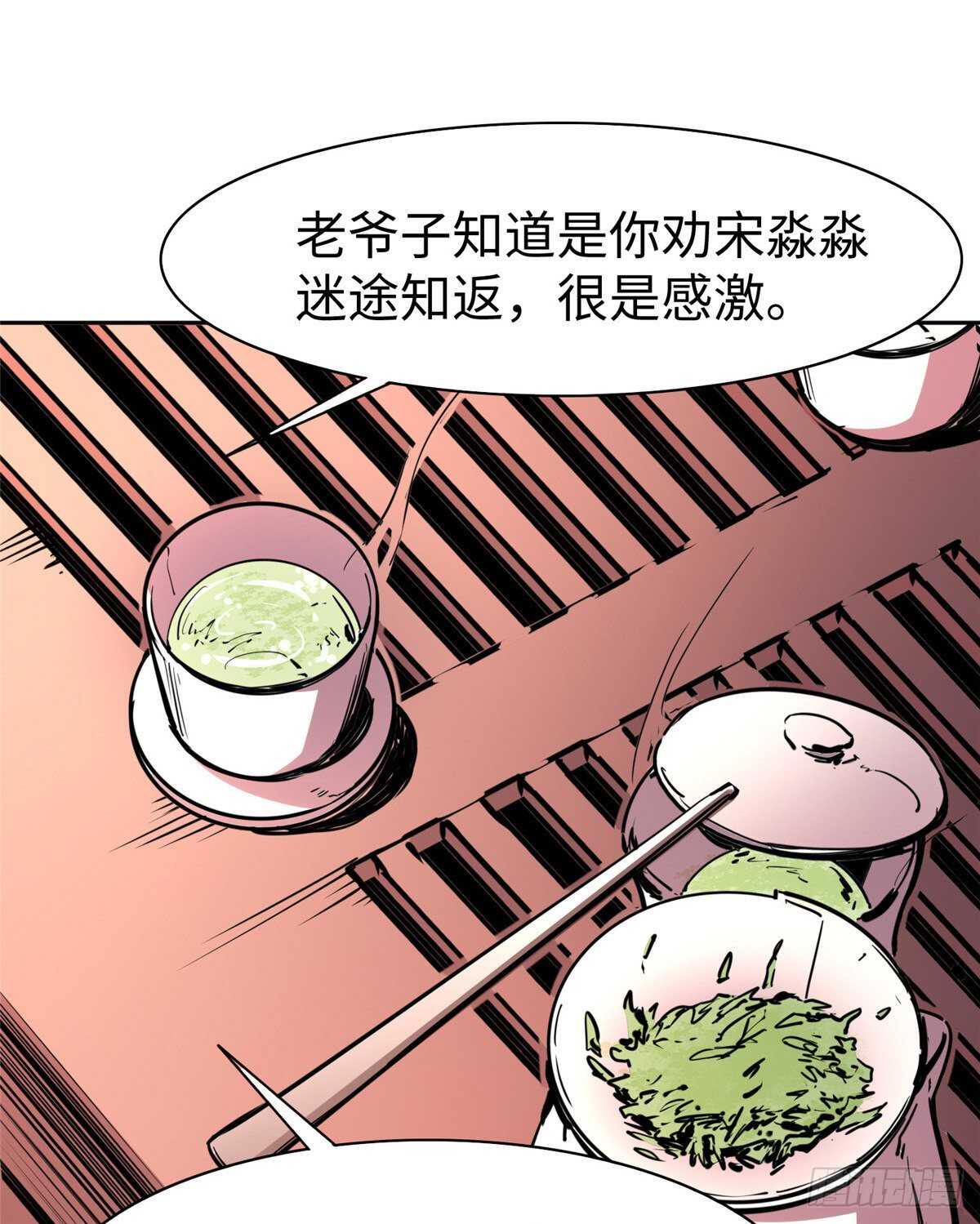 第八十四话(1/2)-第86话