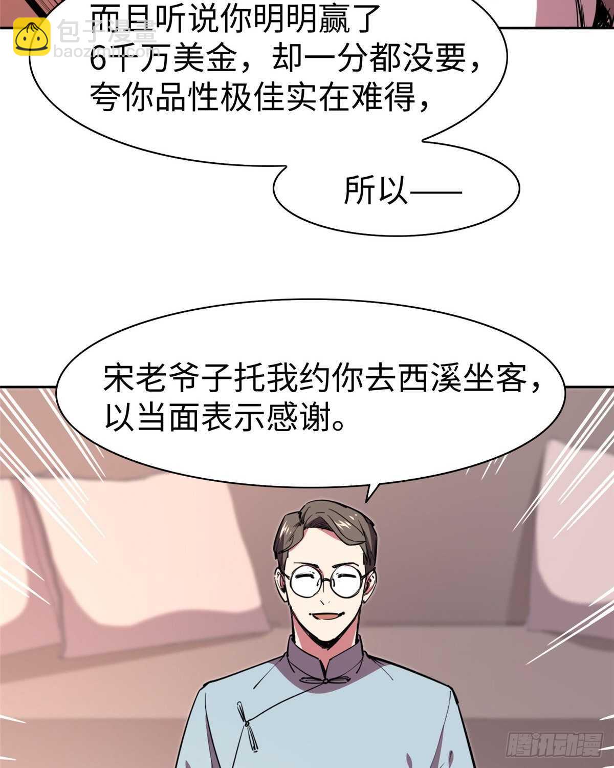 第八十四话(1/2)-第86话