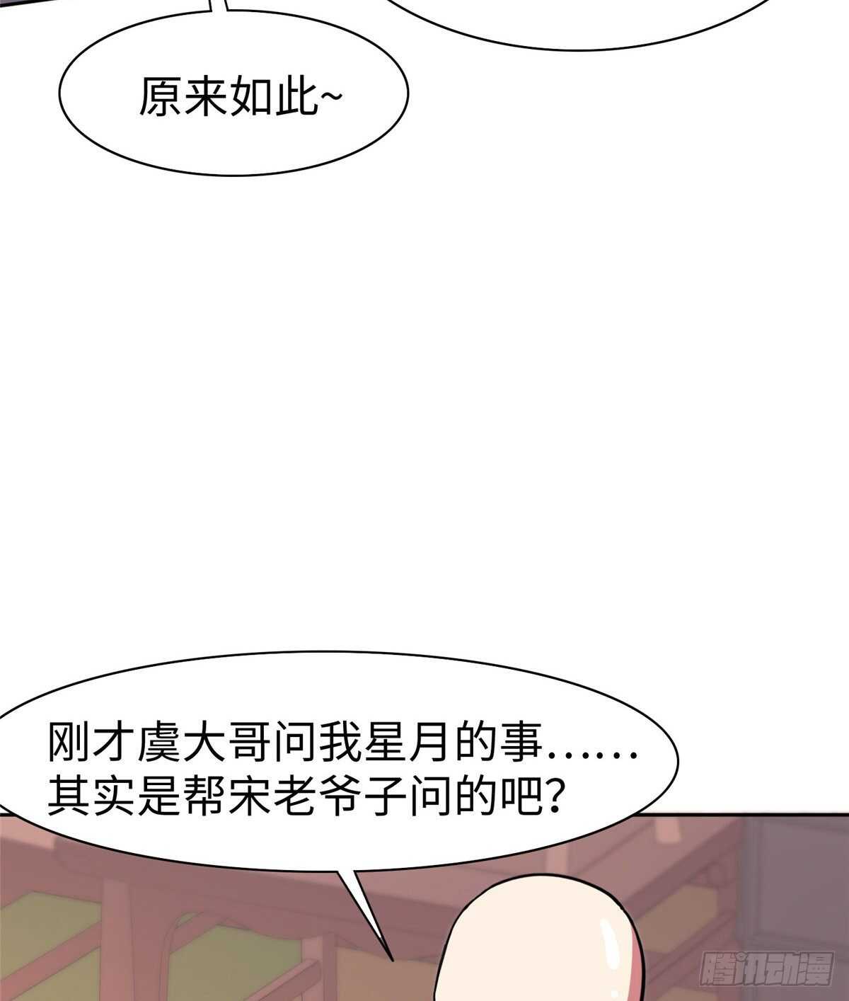第八十四话(1/2)-第86话