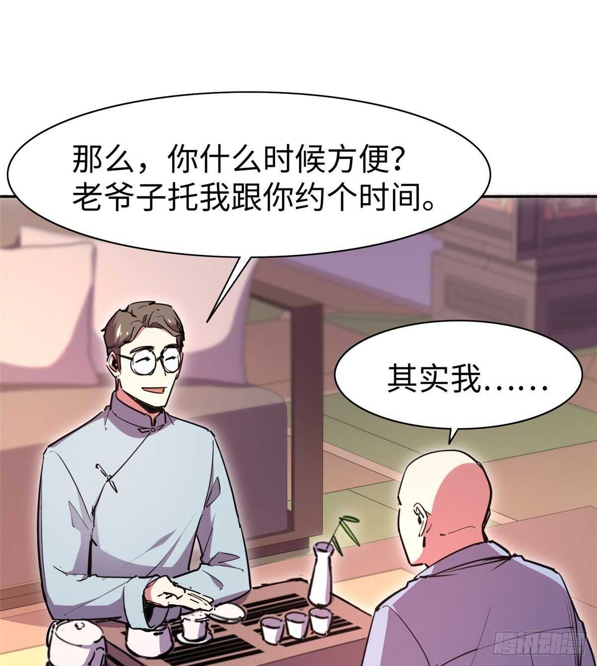 第八十四话(1/2)-第86话