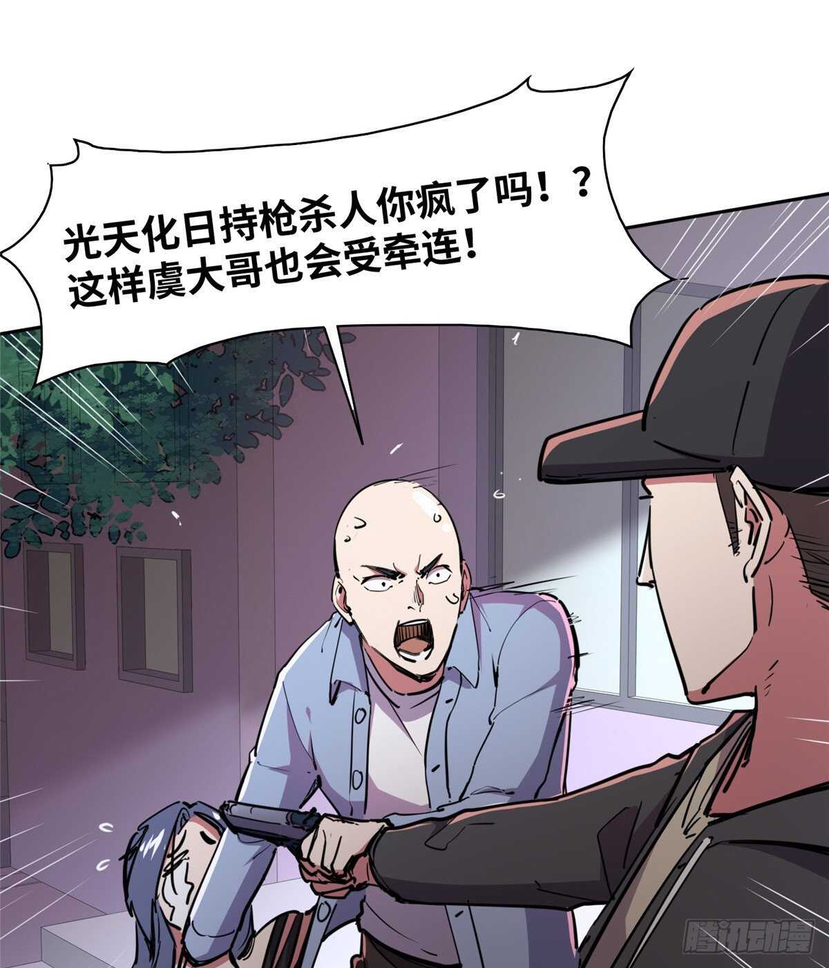 第八十四话(1/2)-第86话