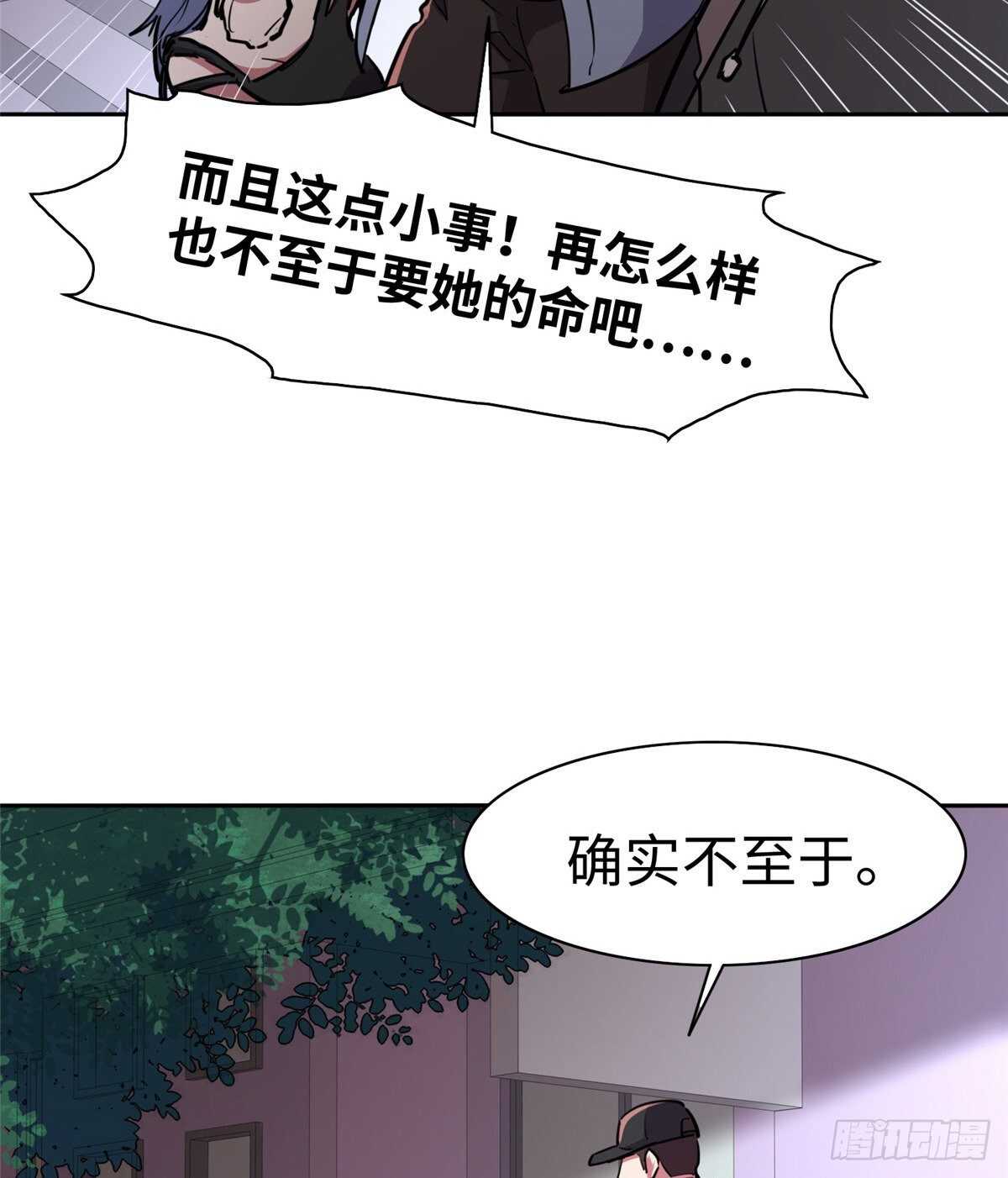 第八十四话(1/2)-第86话