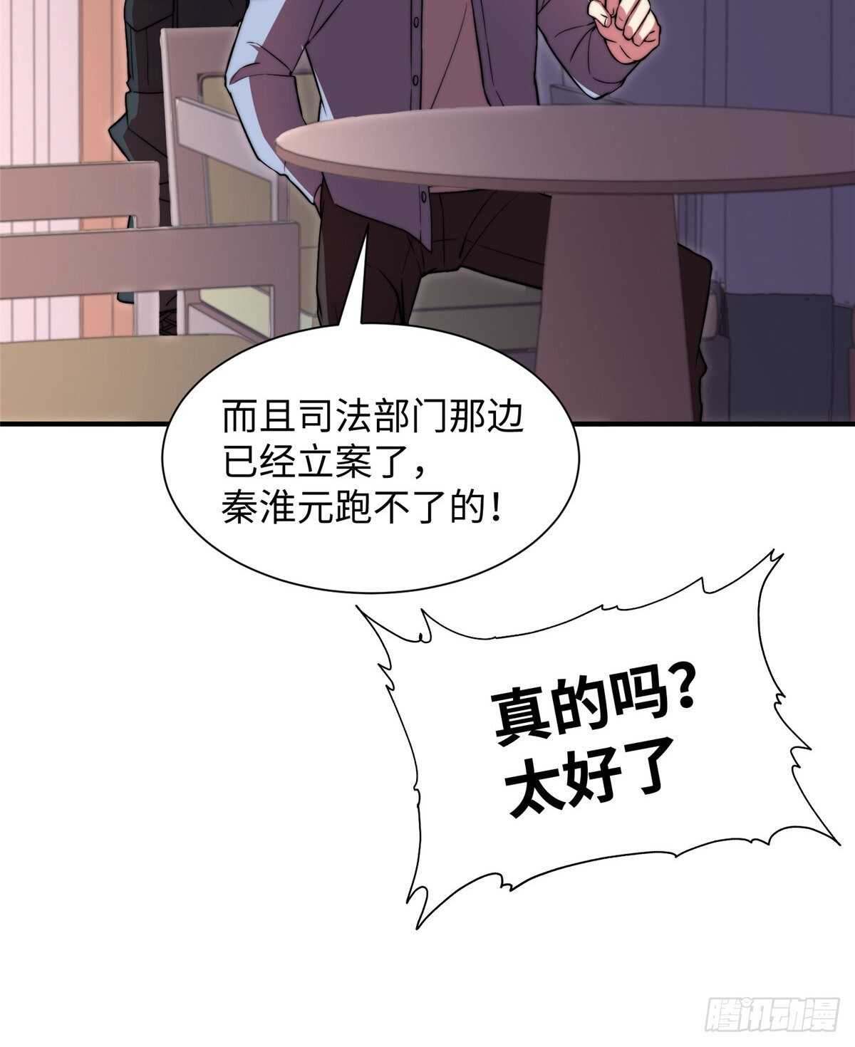 第八十六话(1/2)-第88话