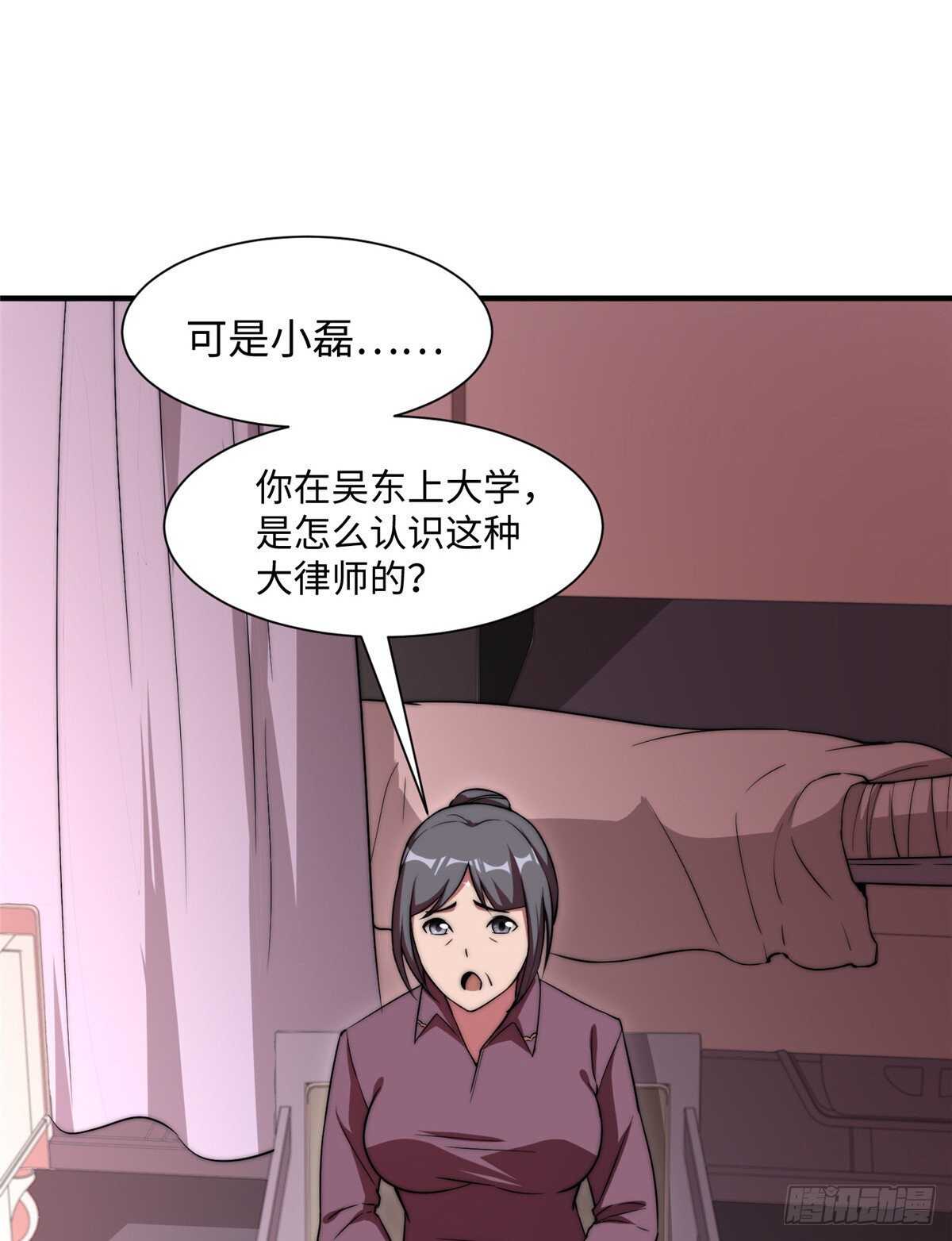 第八十六话(1/2)-第88话