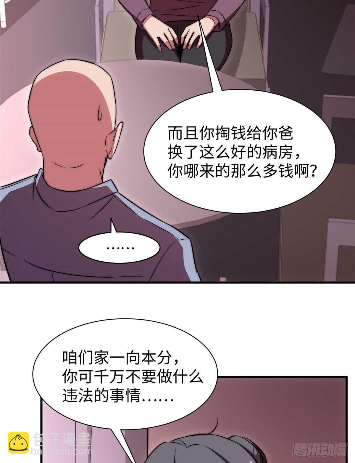 第八十六话(1/2)-第88话