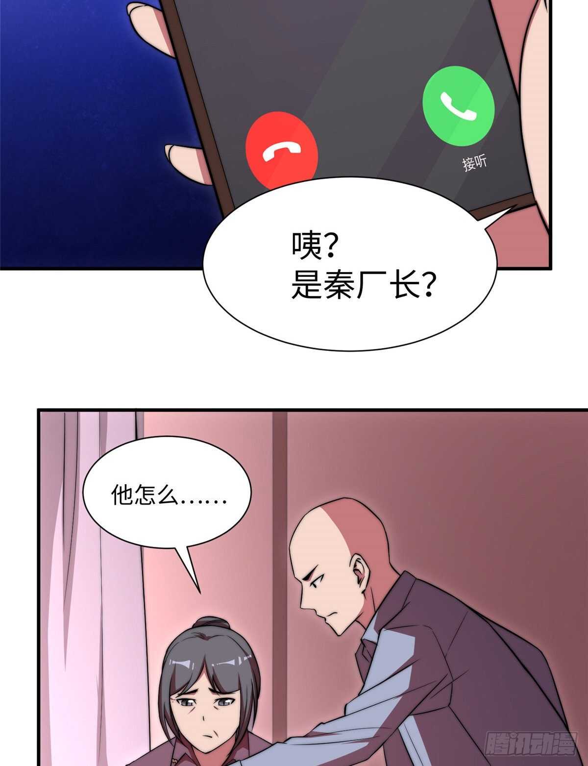 第八十六话(1/2)-第88话