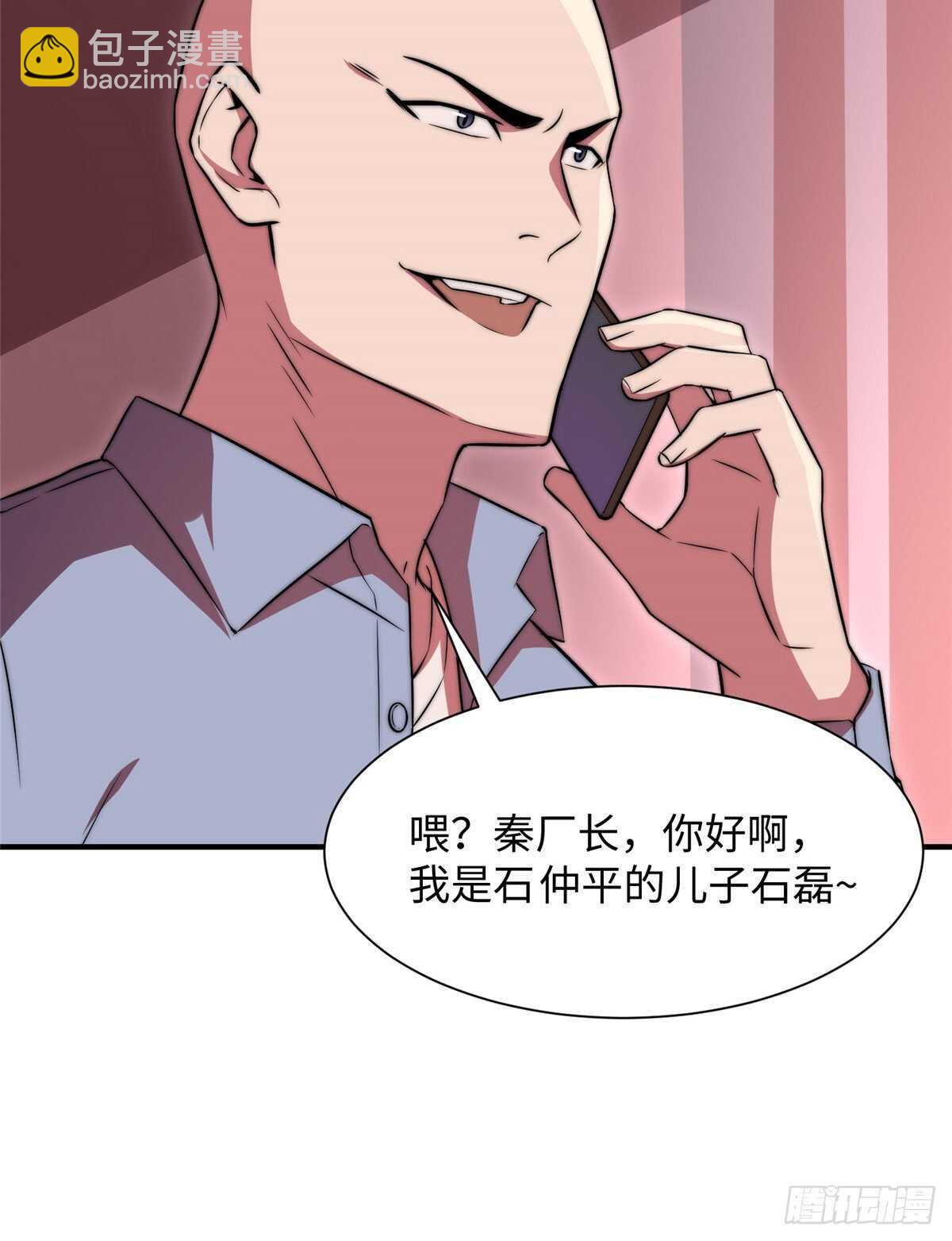 第八十六话(1/2)-第88话