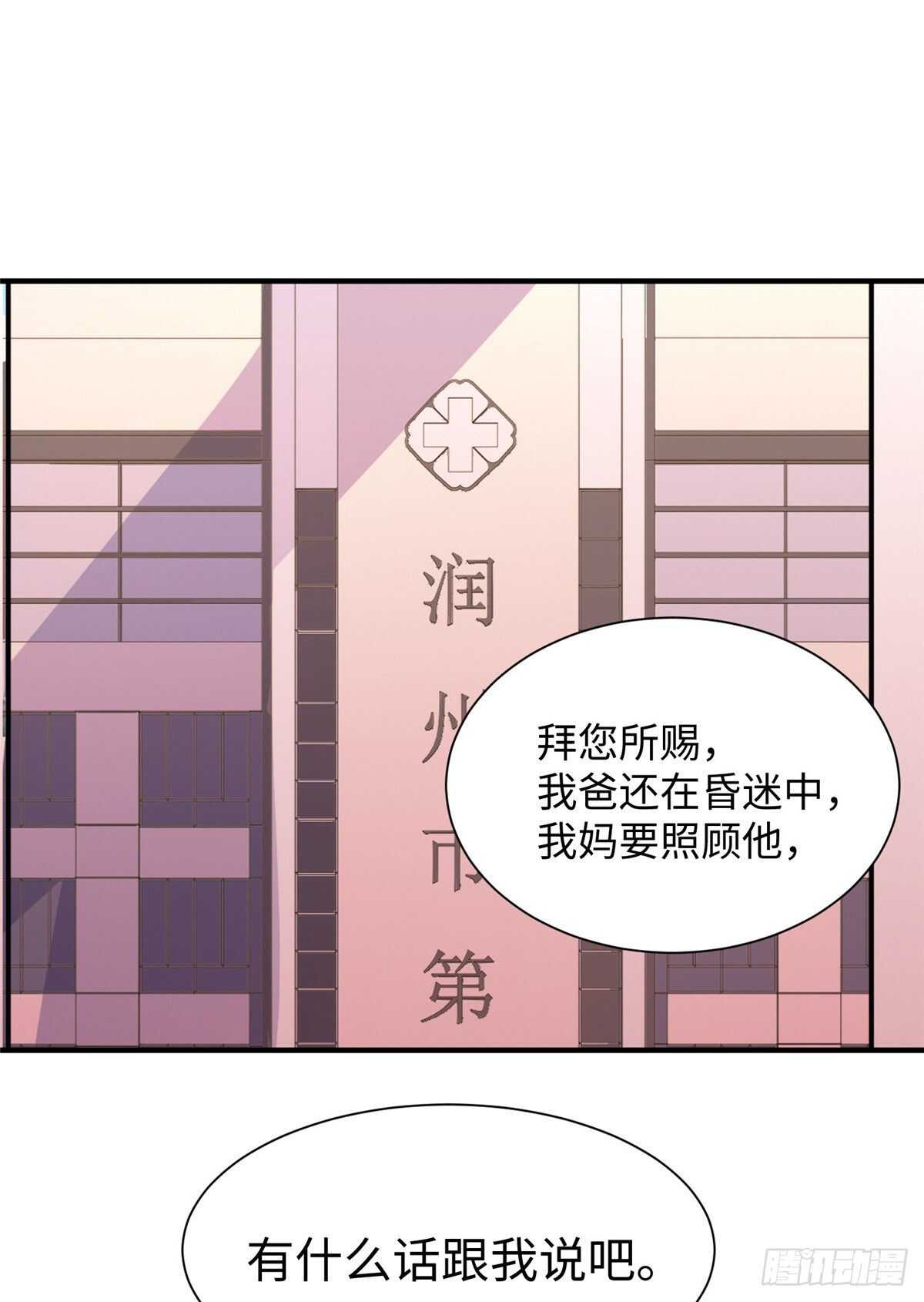 第八十六话(1/2)-第88话
