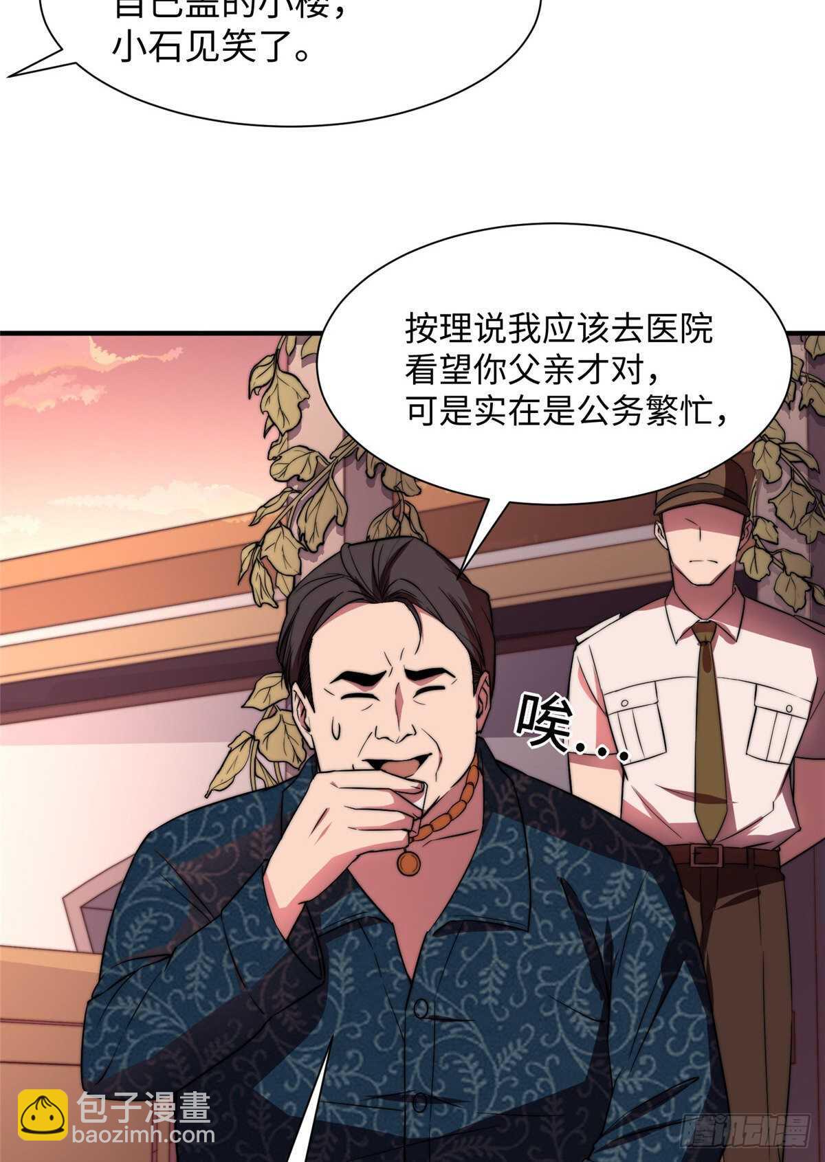第八十六话(1/2)-第88话