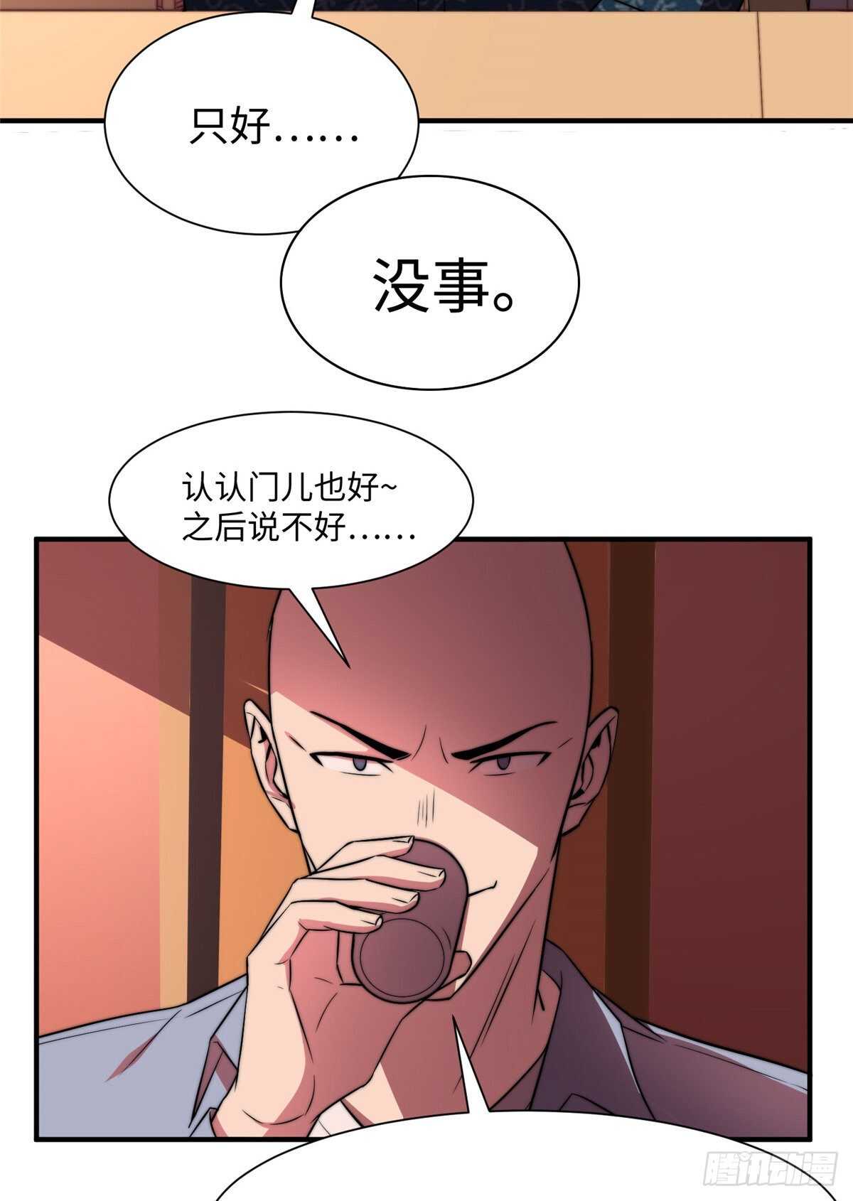 第八十六话(1/2)-第88话