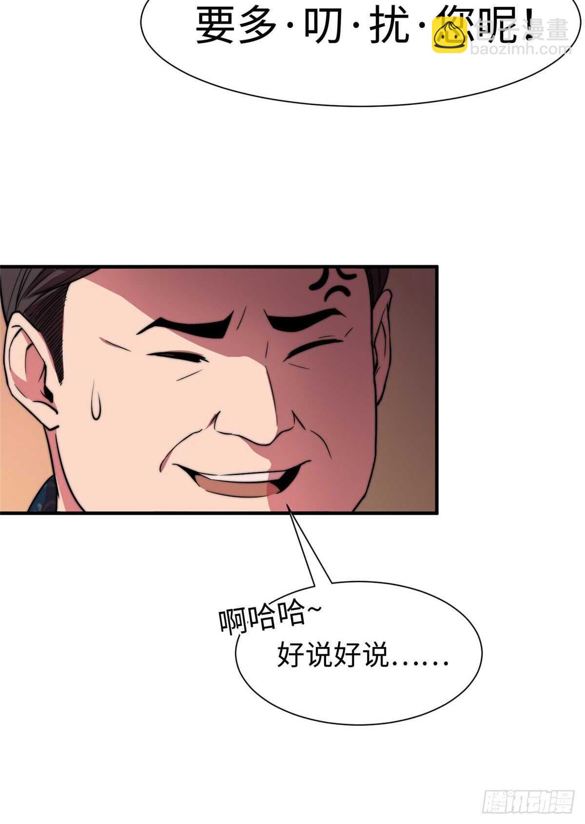 第八十六话(1/2)-第88话