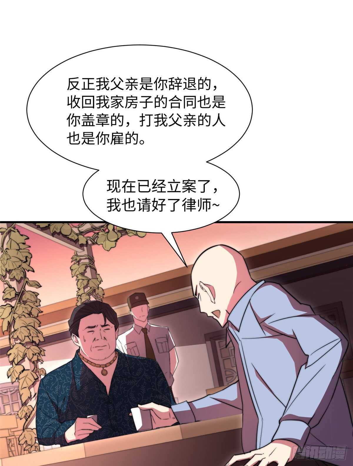 第八十六话(1/2)-第88话