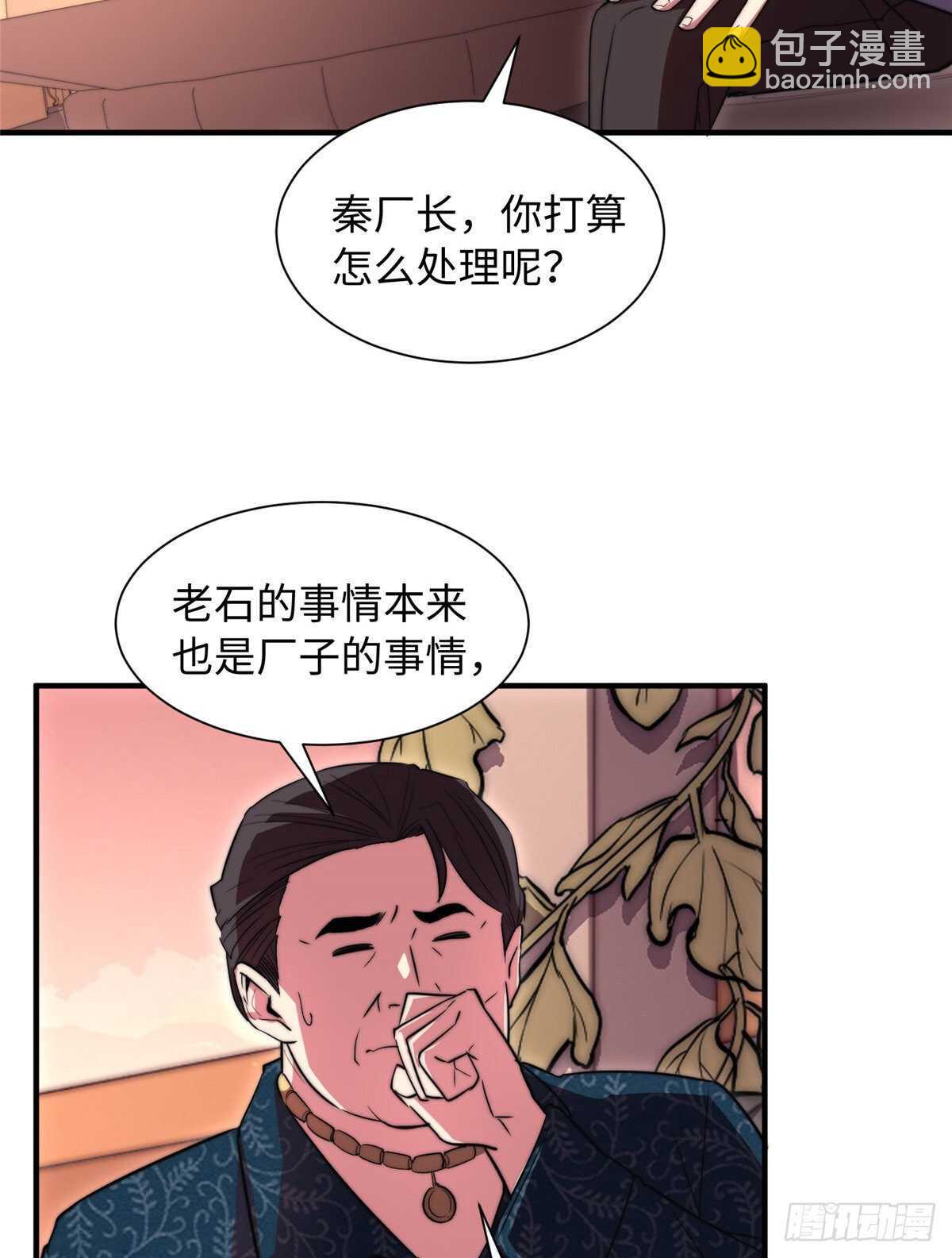 第八十六话(1/2)-第88话