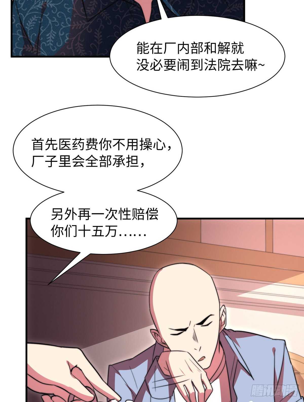 第八十六话(1/2)-第88话