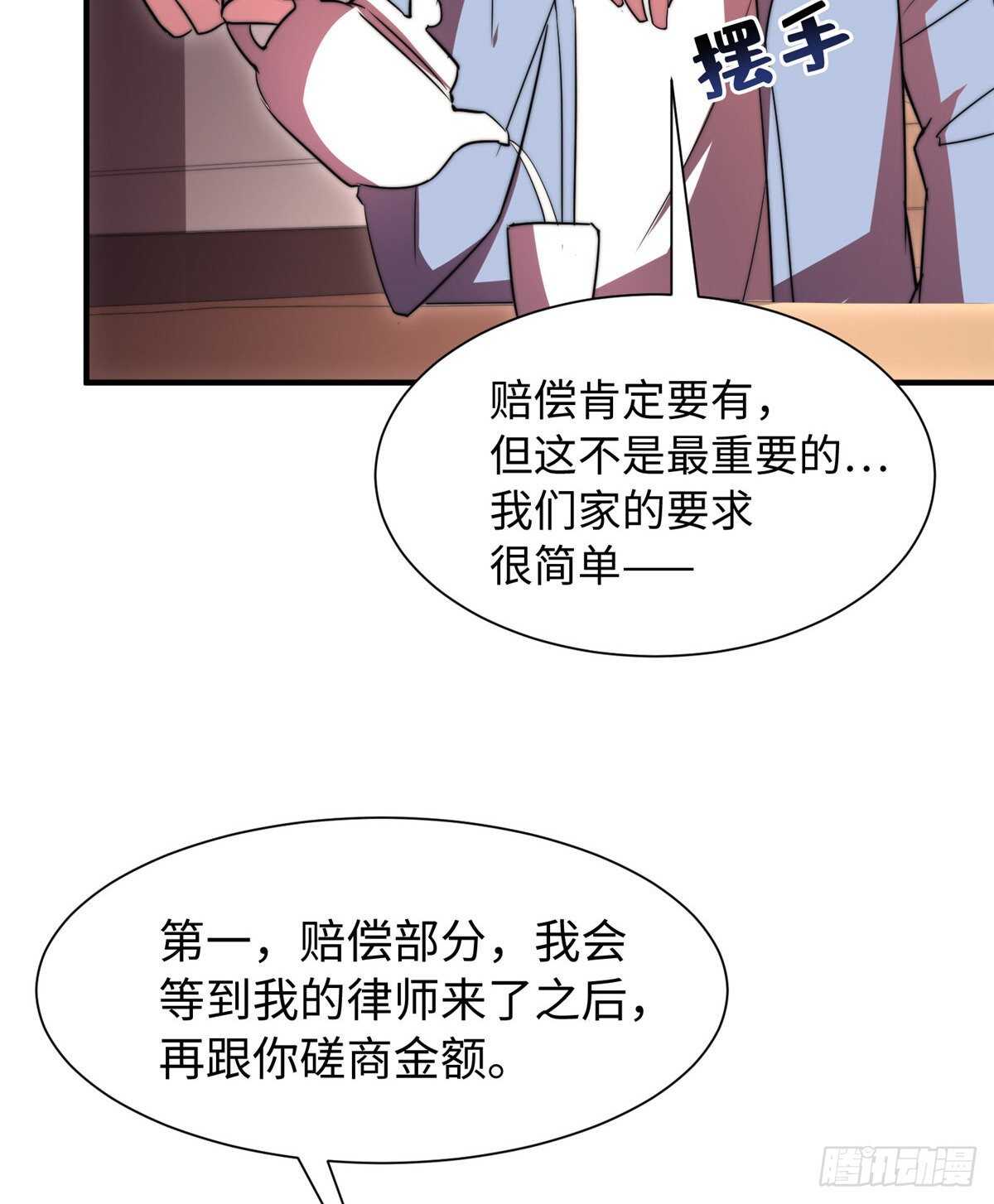 第八十六话(1/2)-第88话