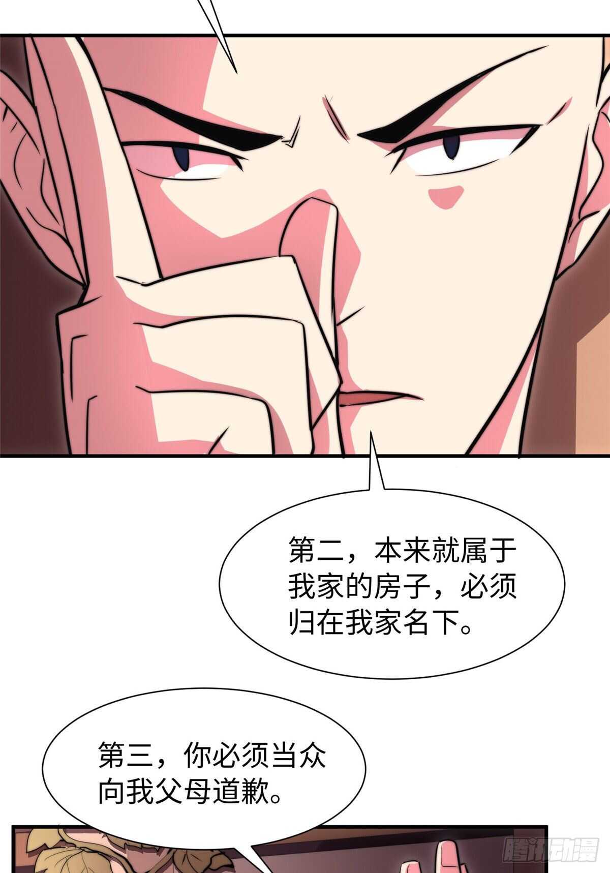 第八十六话(1/2)-第88话