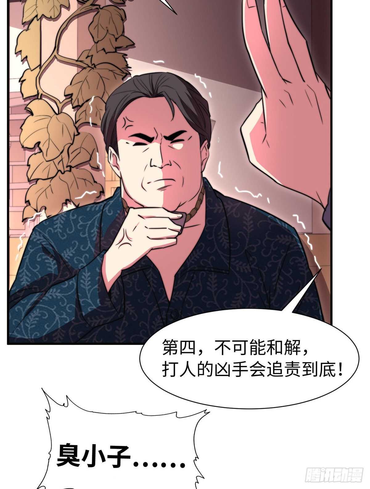 第八十六话(1/2)-第88话