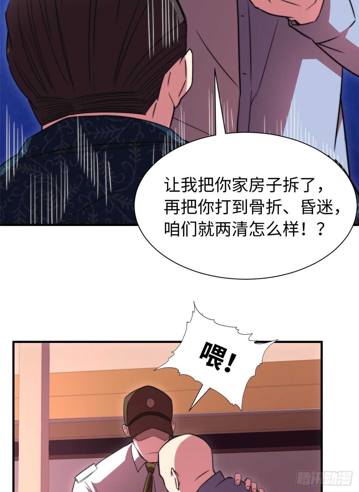 第八十六话(1/2)-第88话