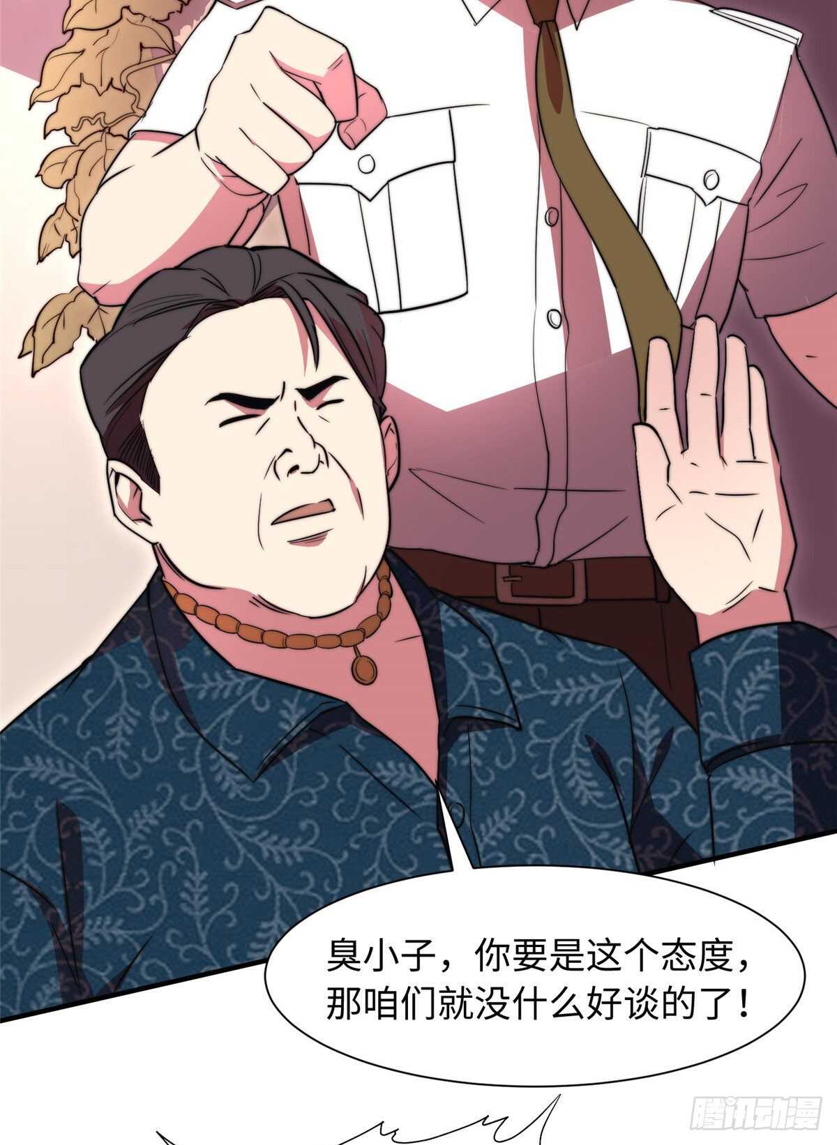 第八十六话(1/2)-第88话