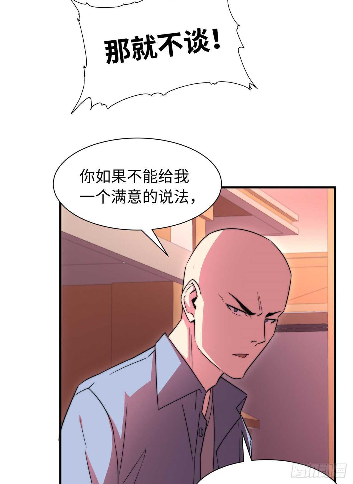 第八十六话(1/2)-第88话