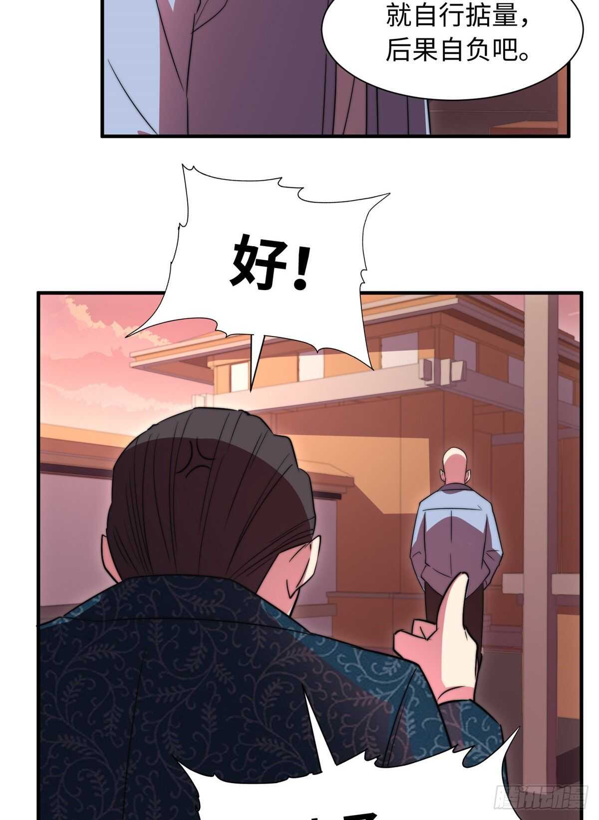 第八十六话(1/2)-第88话