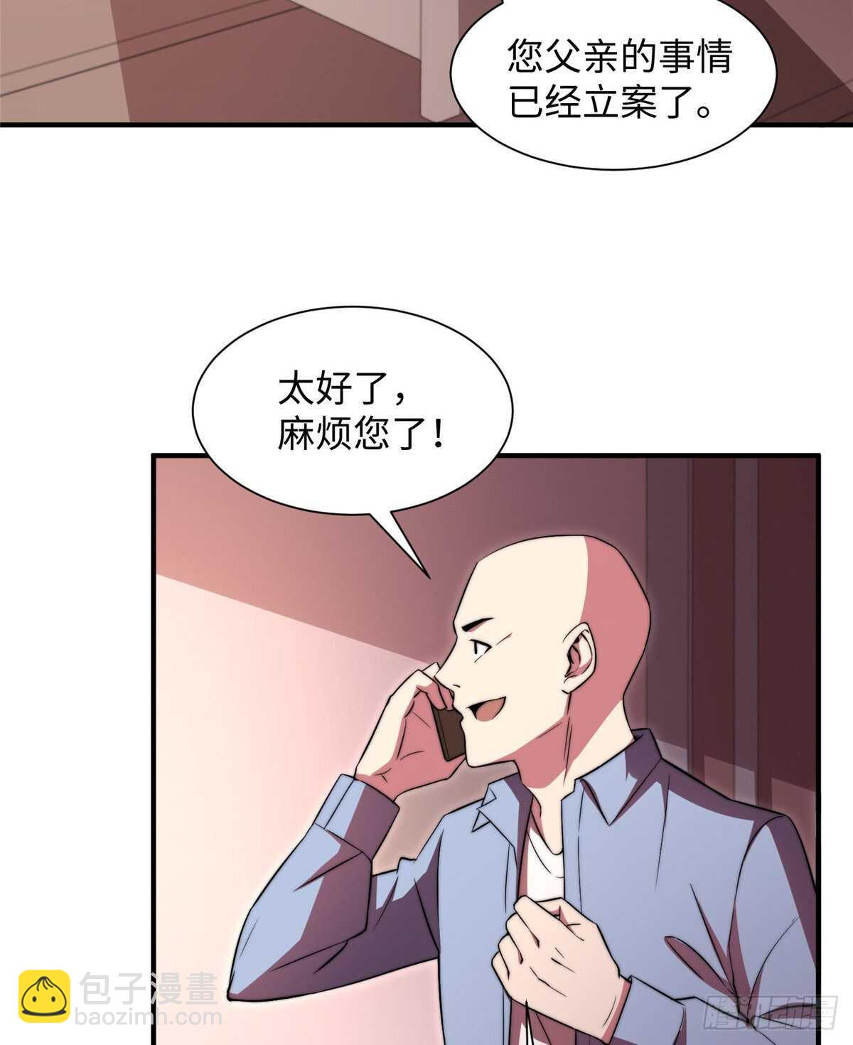 第八十六话(1/2)-第88话