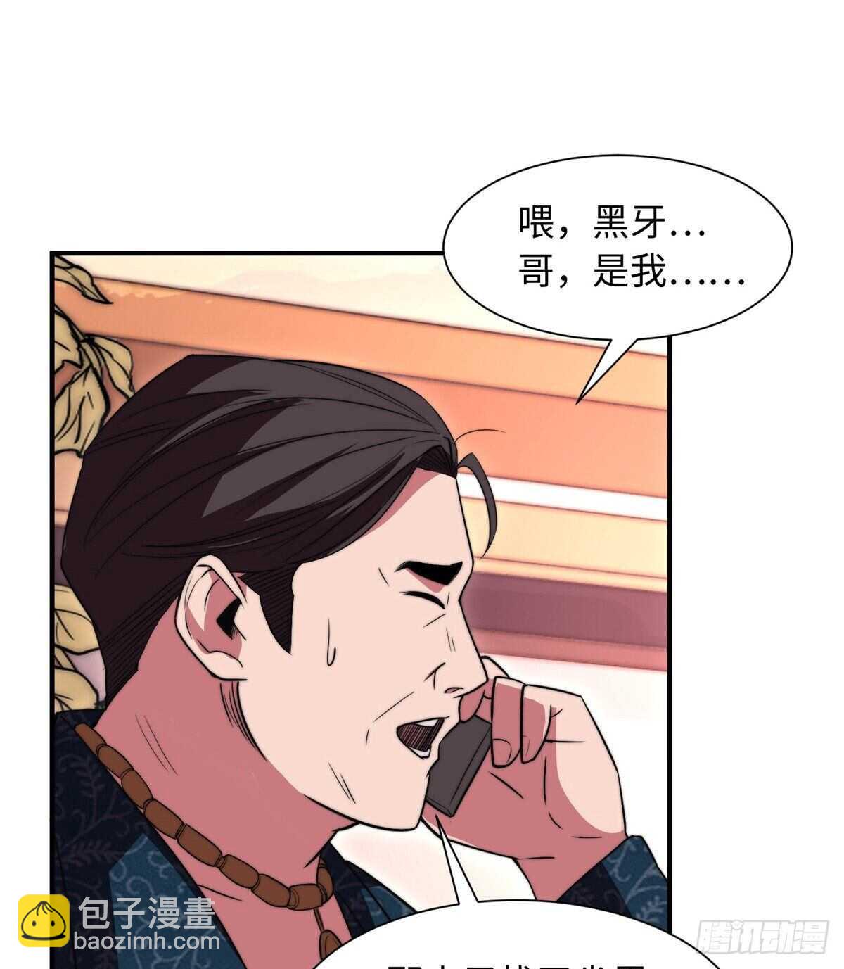 第八十六话(1/2)-第88话