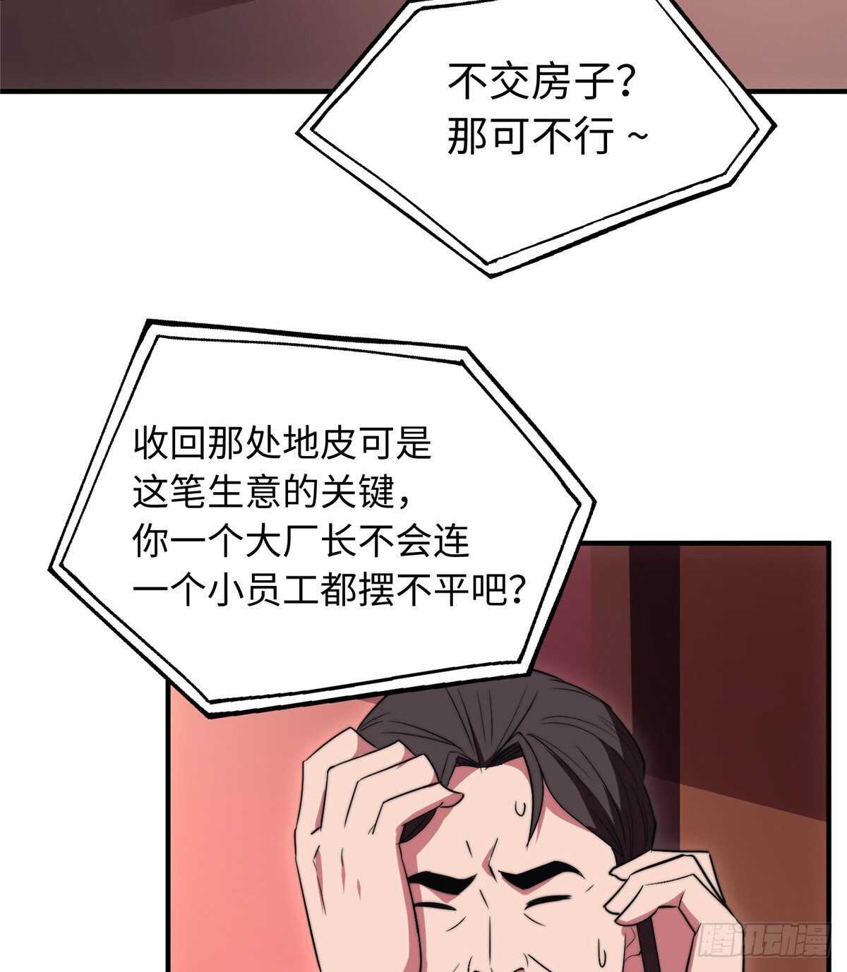 第八十六话(1/2)-第88话