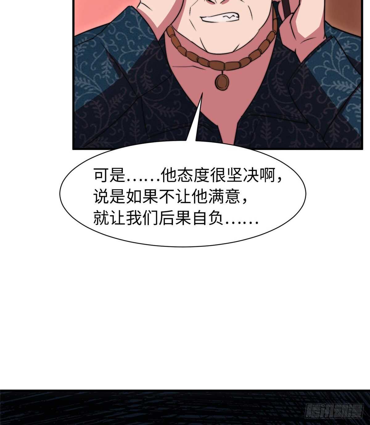 第八十六话(1/2)-第88话