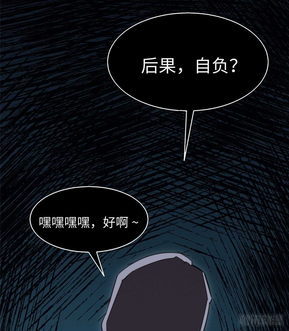 第八十六话(1/2)-第88话