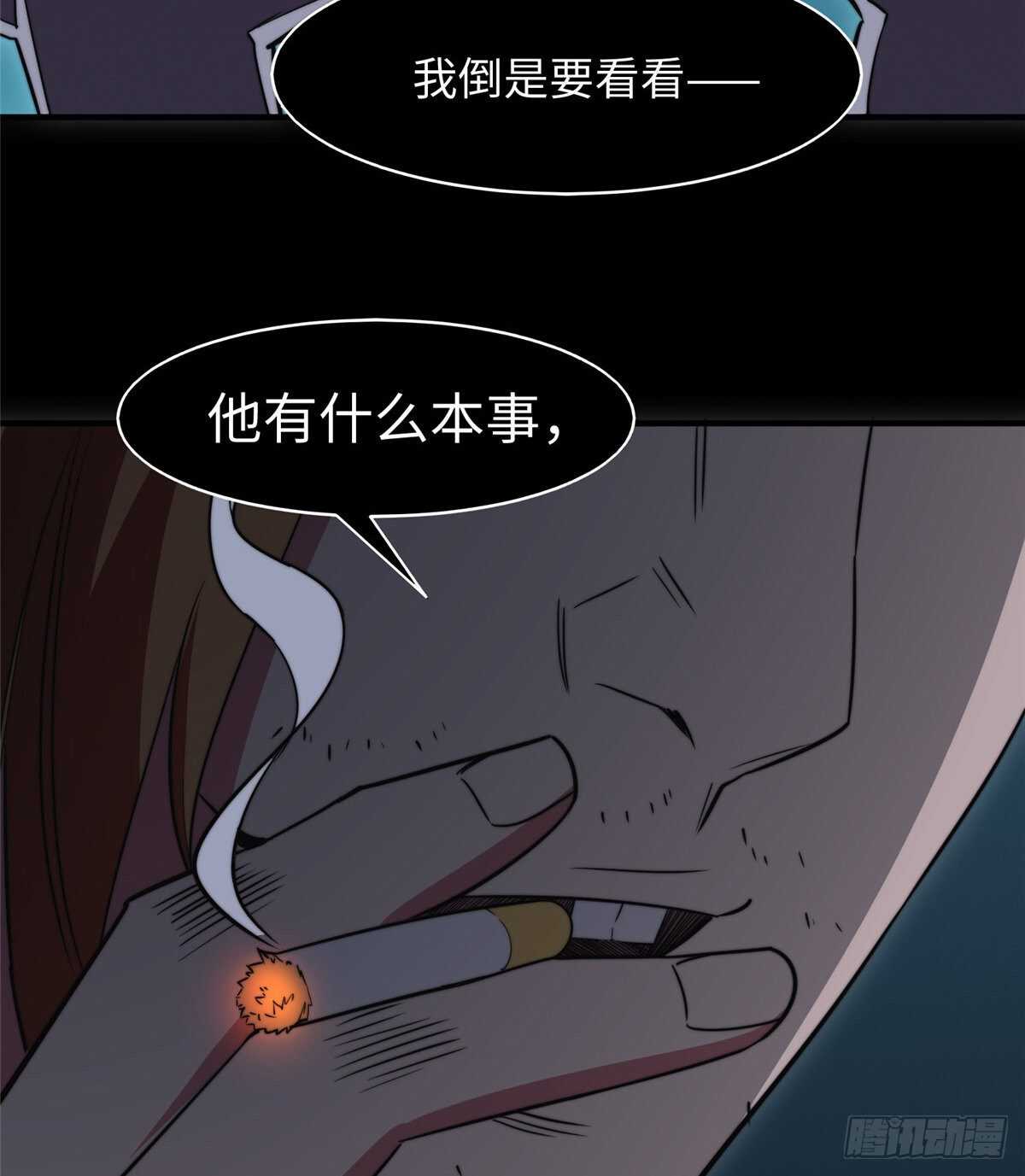 第八十六话(1/2)-第88话