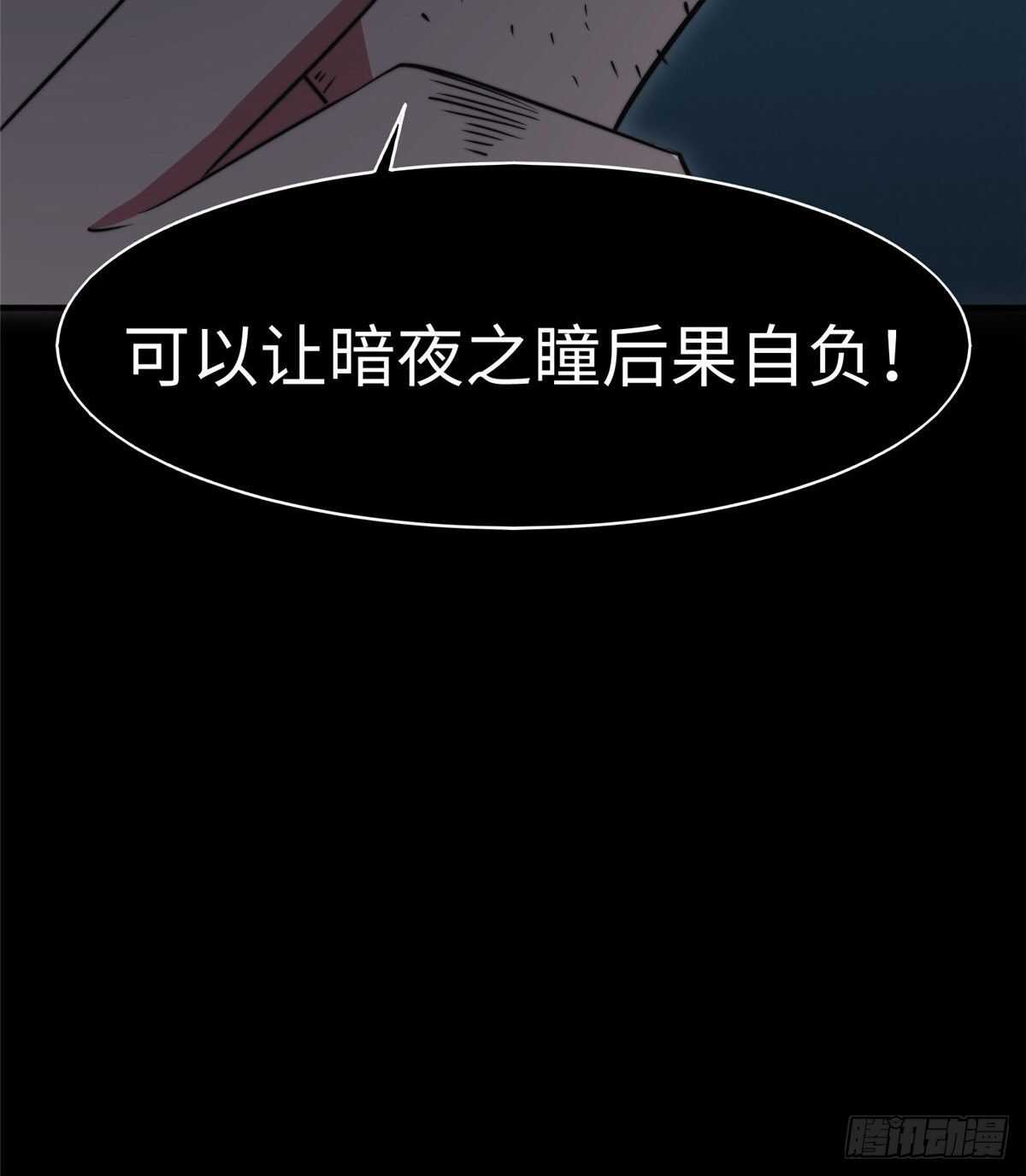 第八十六话(1/2)-第88话